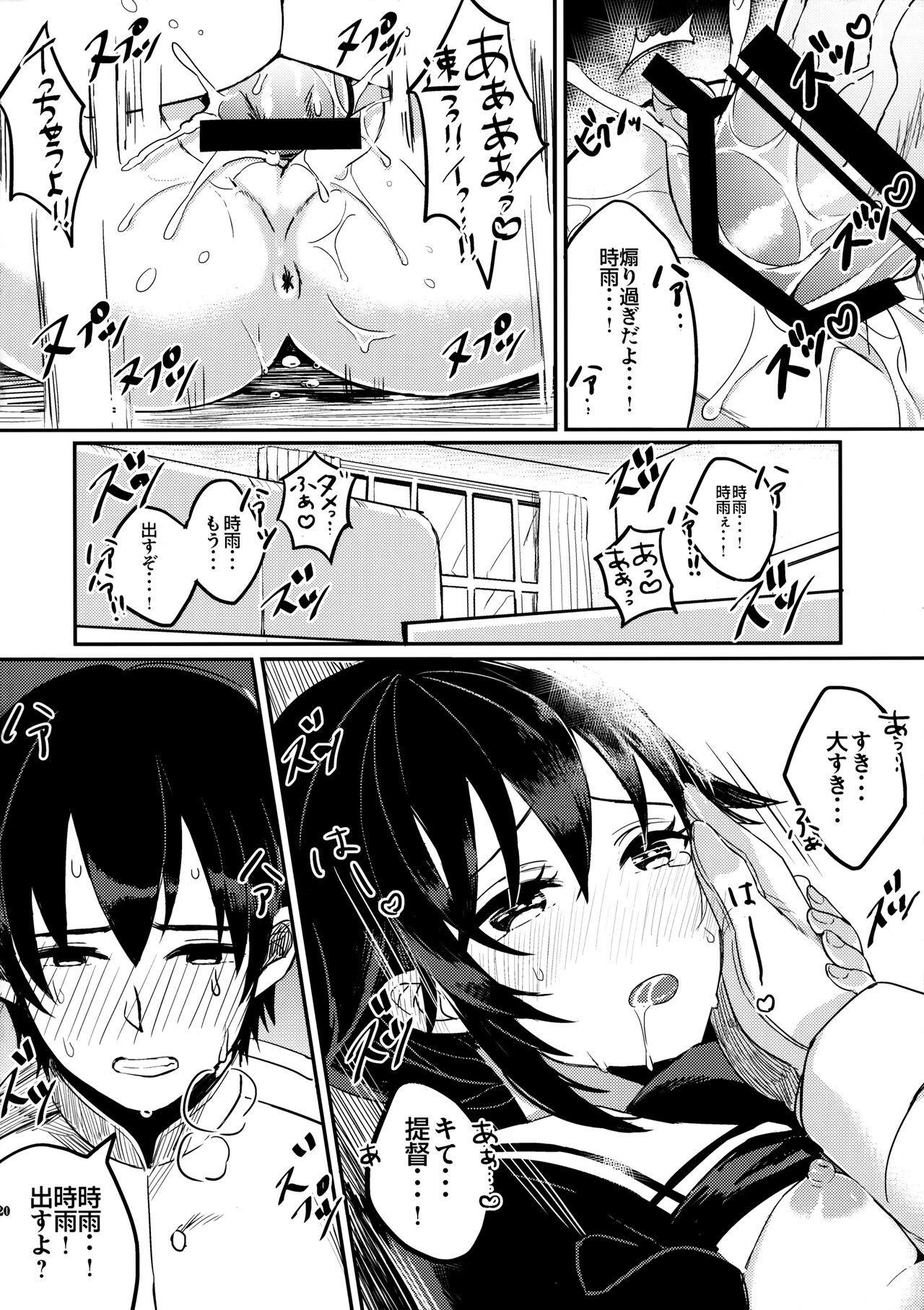 (C86) [おいしいお肉。 (お肉。)] 心がわりの相手はぼくに決めなよ？ (艦隊これくしょん -艦これ-)