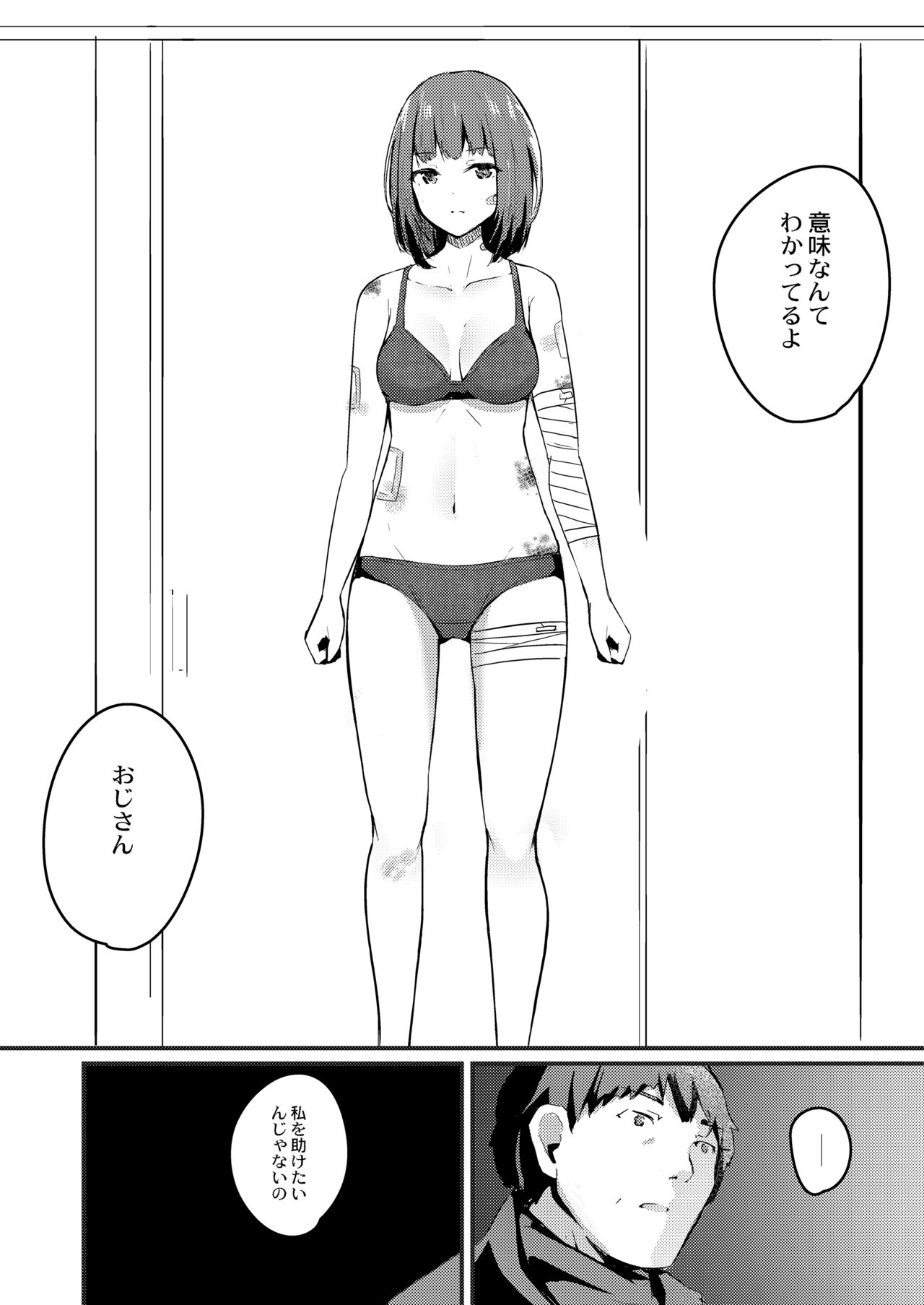 [はないろすぷーん (くっきおーれ)] 私のいらない世界