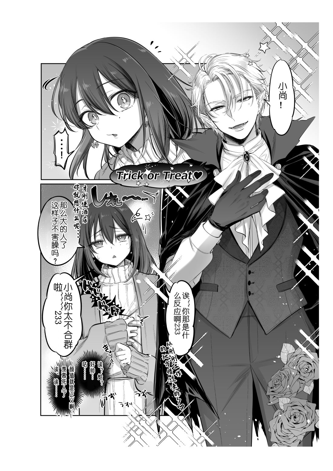 初心者女装男子 【Neko汉化】