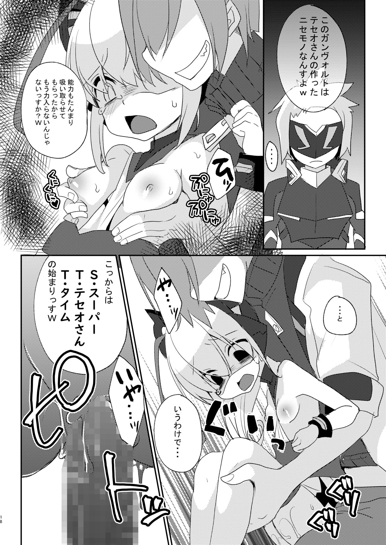 [桃李 (佐野アキラ)] シアンちゃんと雷霆仮面がBurst!する本...つってw (蒼き雷霆ガンヴォルト爪、マイティガンヴォルト バースト) [DL版]