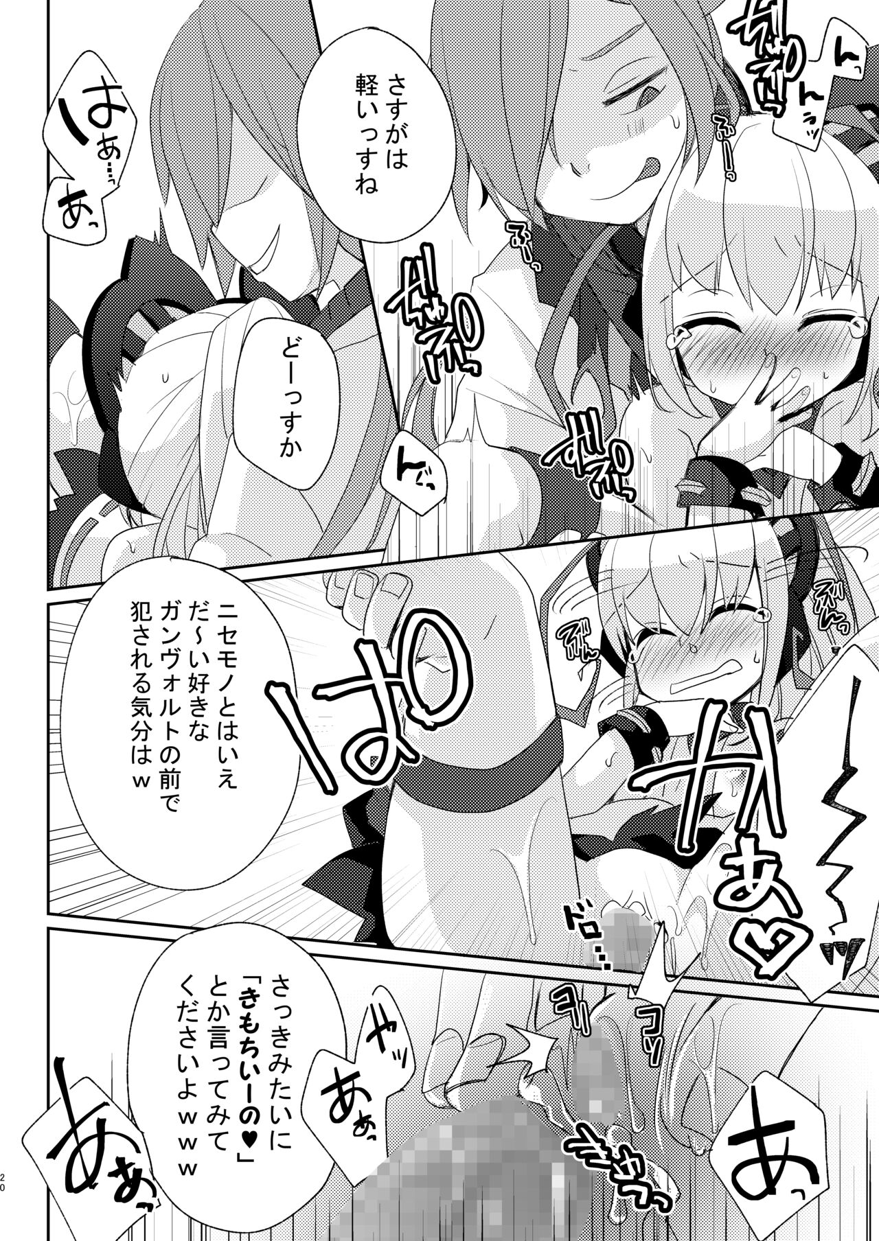 [桃李 (佐野アキラ)] シアンちゃんと雷霆仮面がBurst!する本...つってw (蒼き雷霆ガンヴォルト爪、マイティガンヴォルト バースト) [DL版]