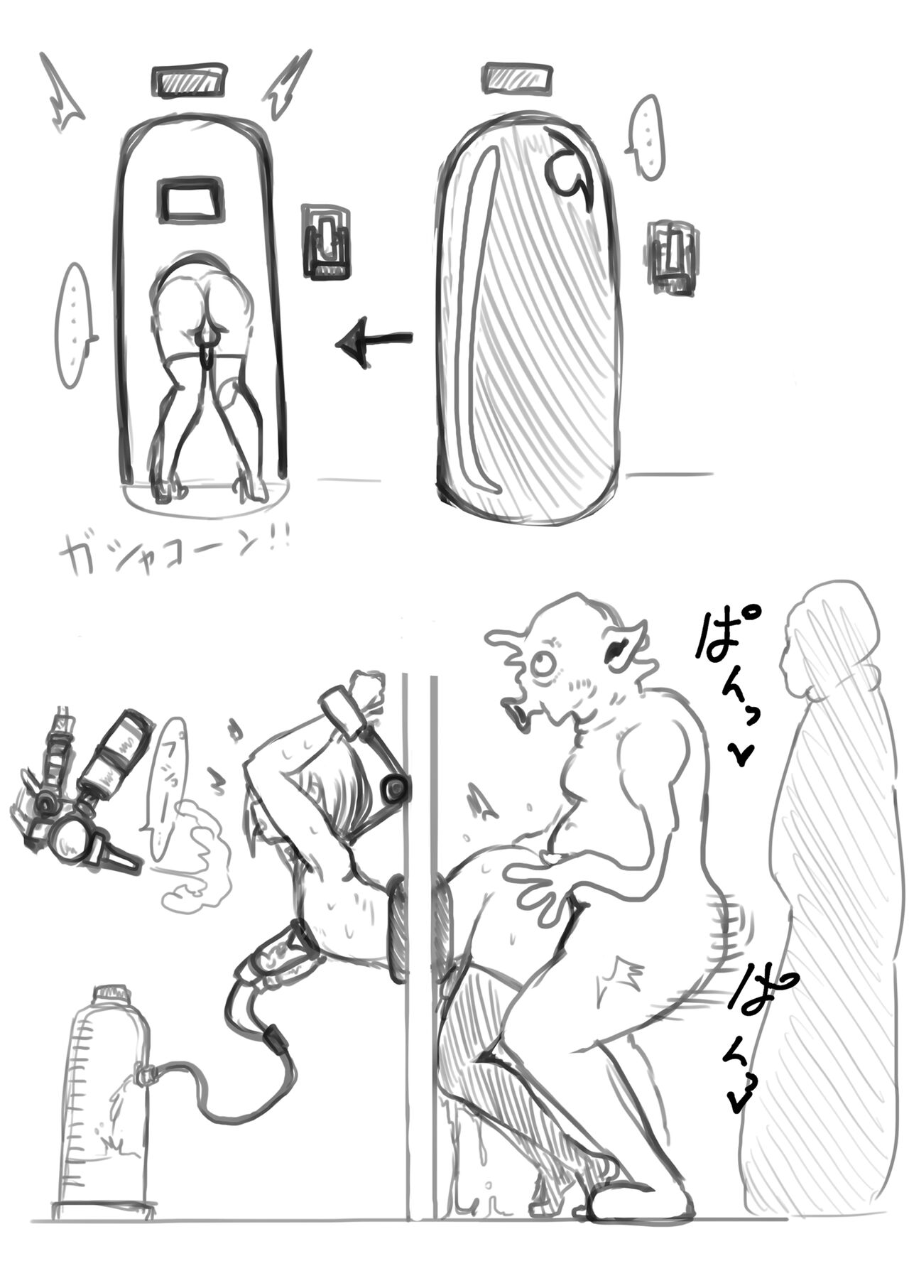 [電動もなか] 宇宙人専用公衆トイレ