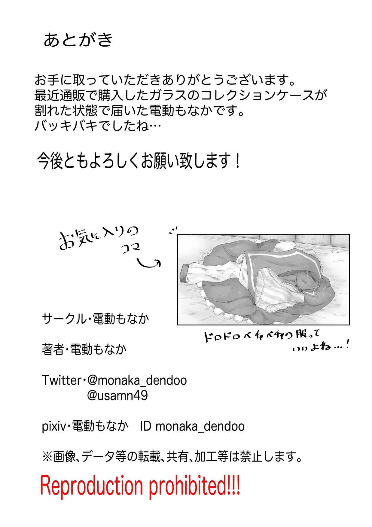 [電動もなか] セイケンの試練 エロトラップダンジョンなんて聞いて無い!?