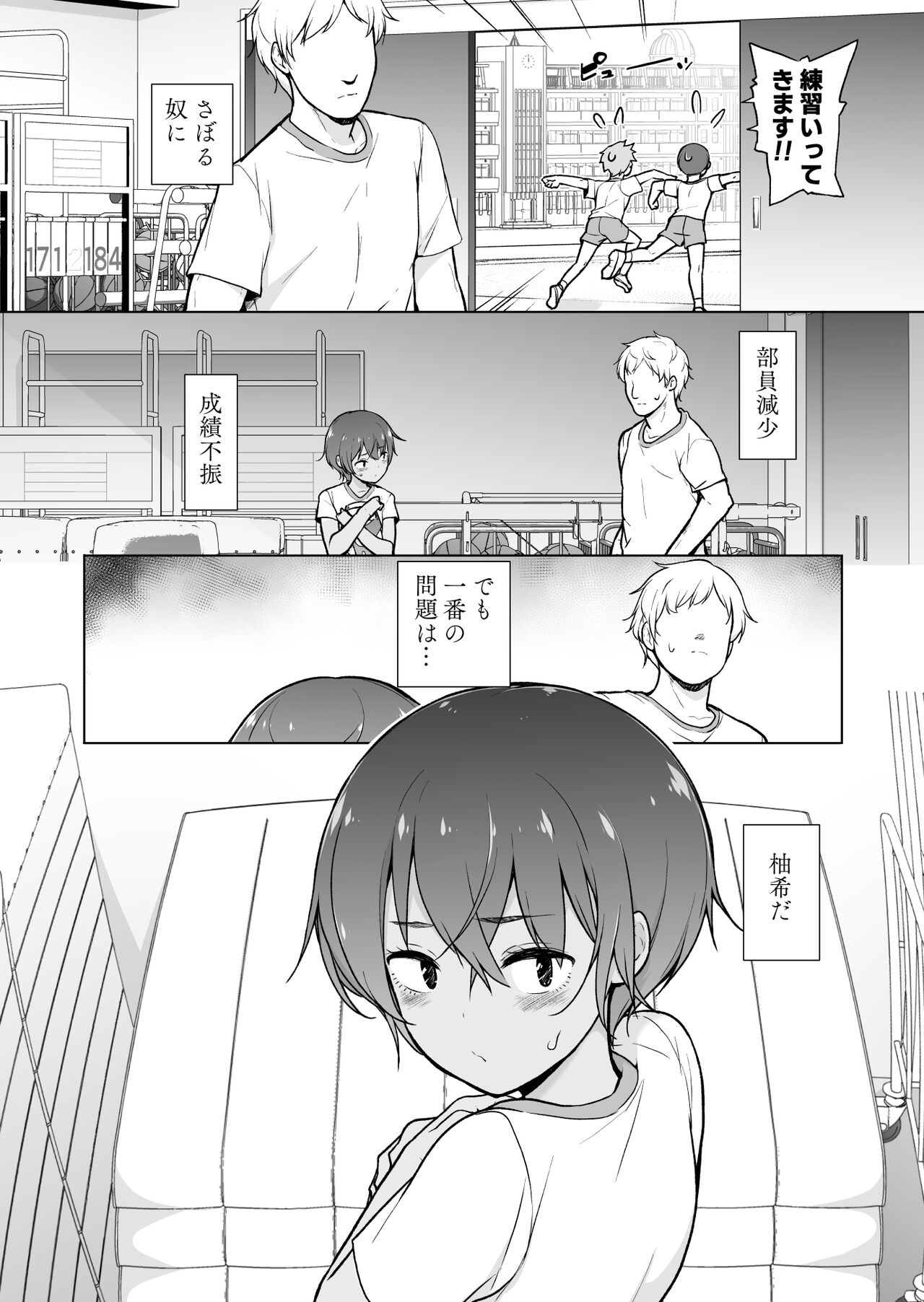 [ゆるやか島] 日焼け跡くっきりな男の娘 ♡