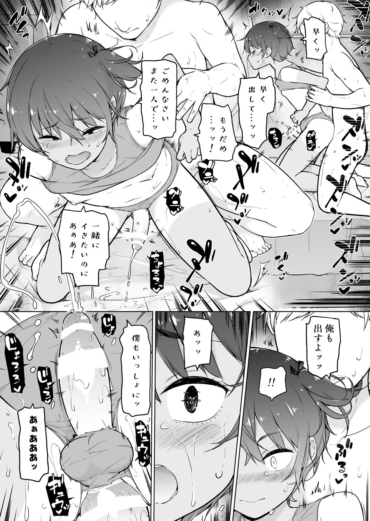 [ゆるやか島] 日焼け跡くっきりな男の娘 ♡