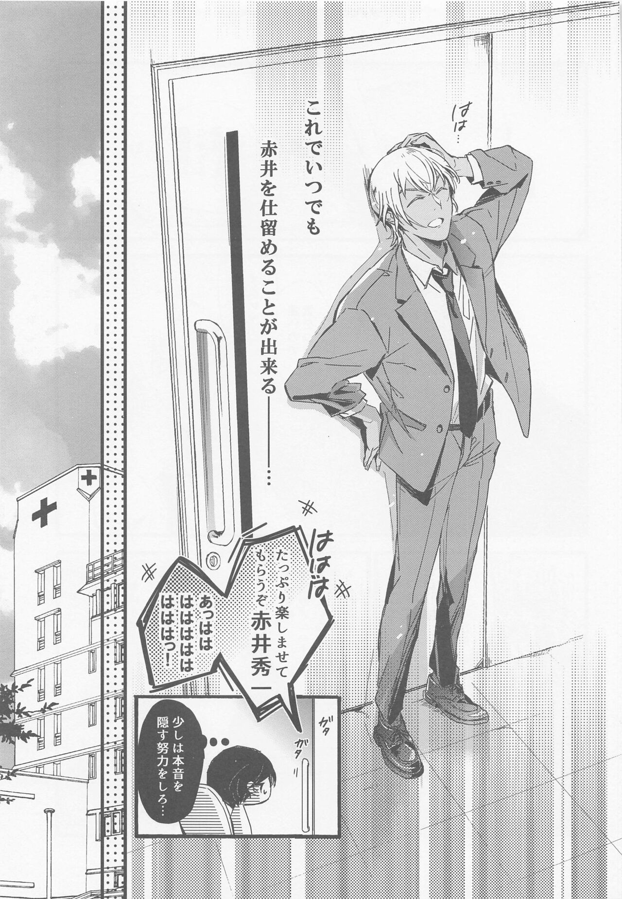(C99) [SEVENQUEEN (愛見)] はい、お世話します (名探偵コナン)