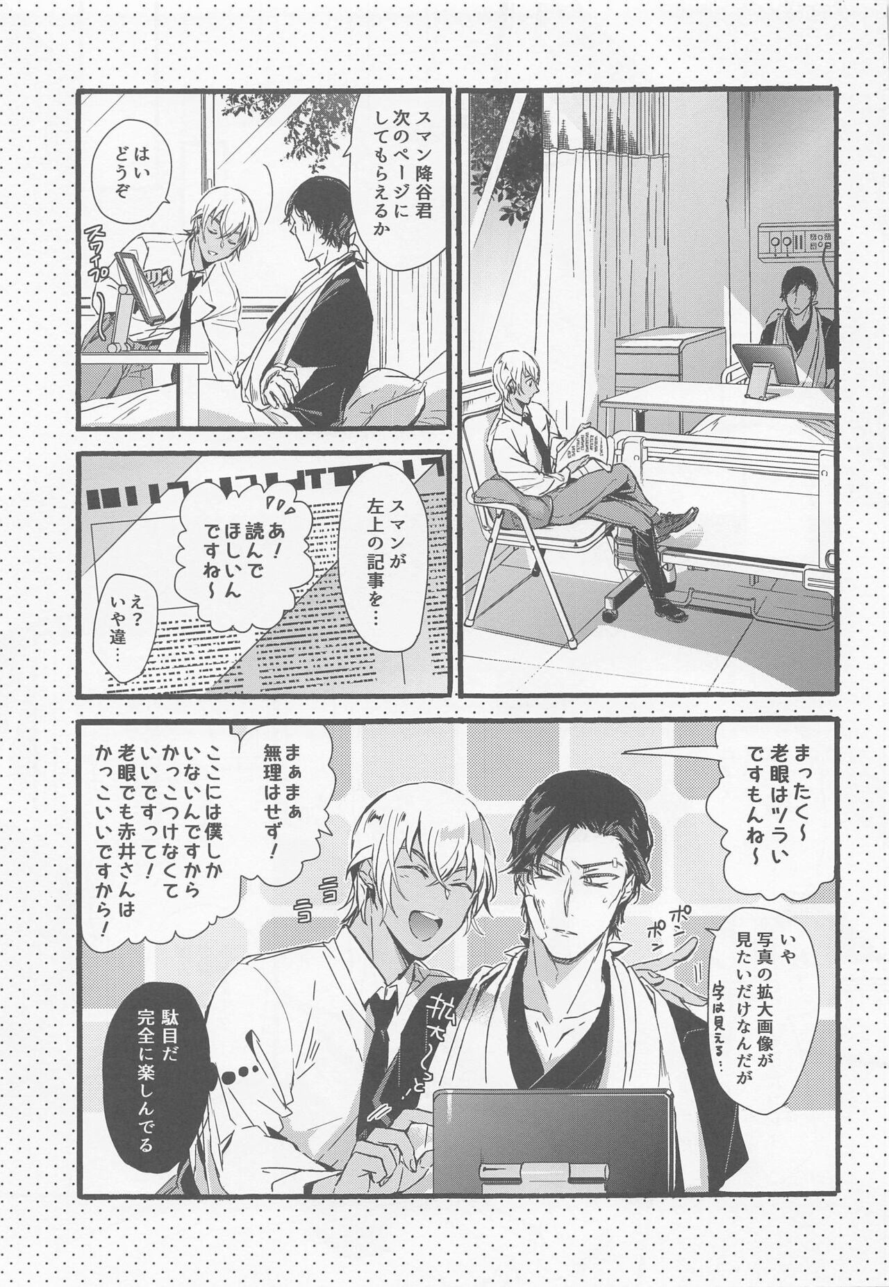 (C99) [SEVENQUEEN (愛見)] はい、お世話します (名探偵コナン)