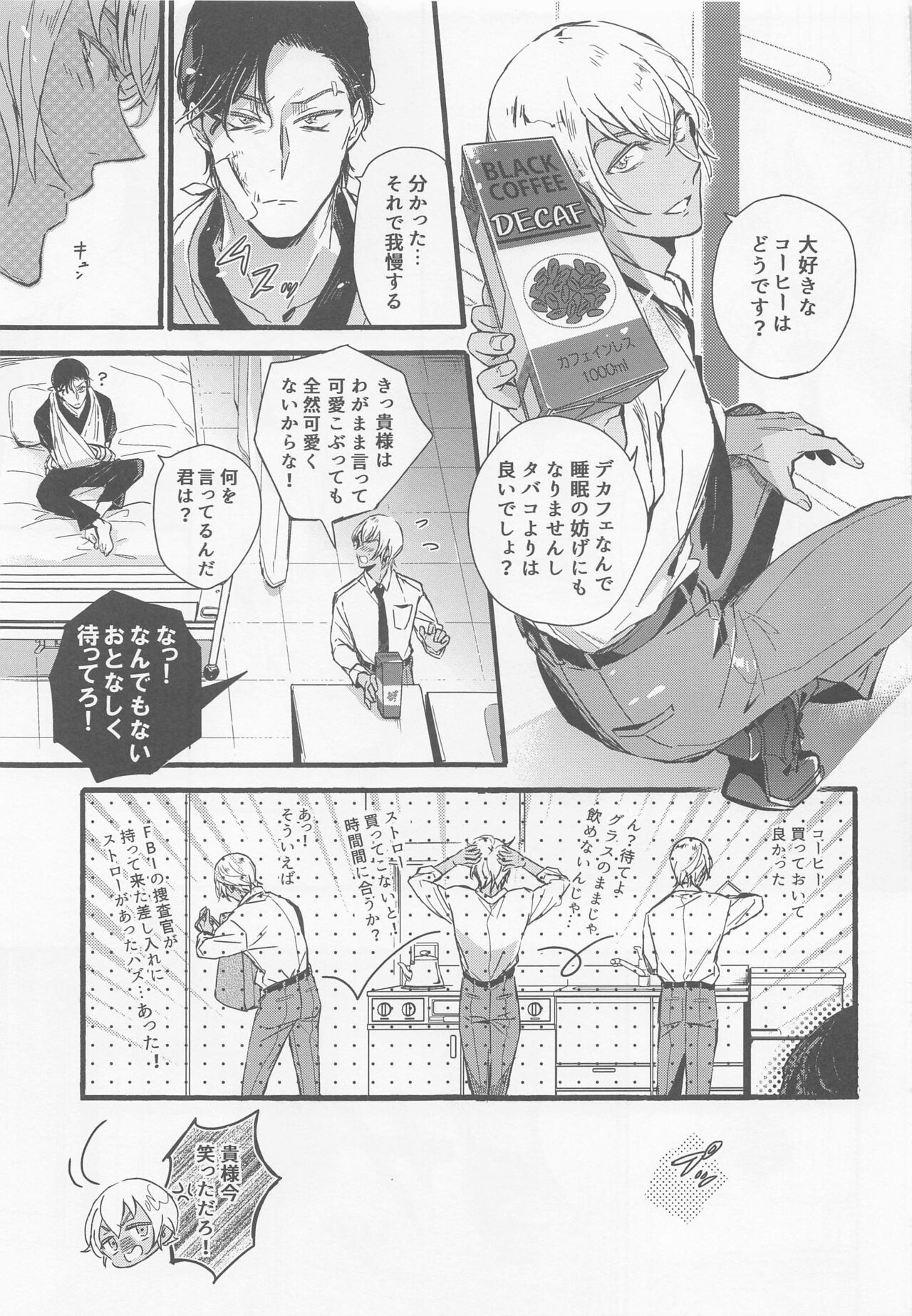 (C99) [SEVENQUEEN (愛見)] はい、お世話します (名探偵コナン)