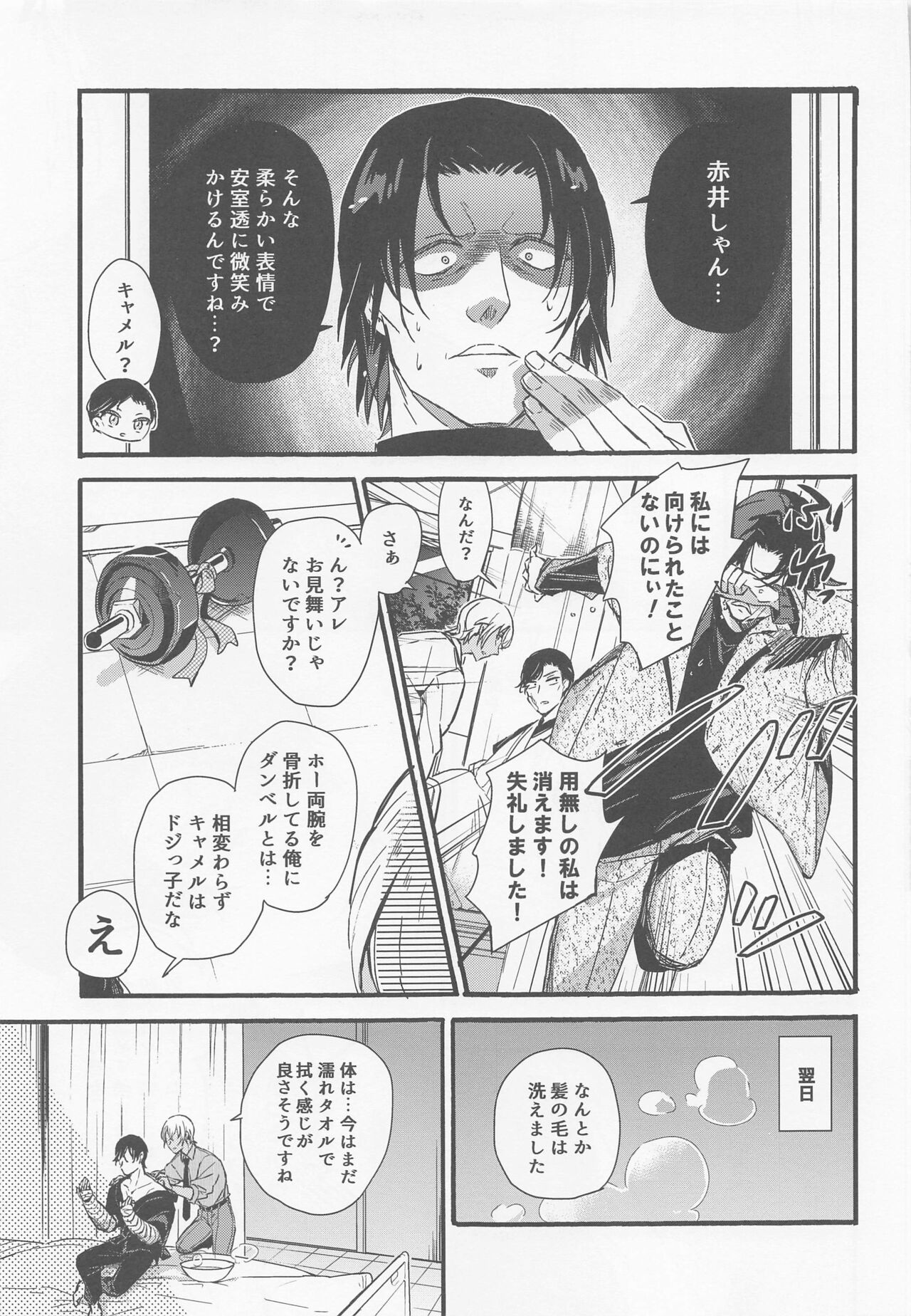 (C99) [SEVENQUEEN (愛見)] はい、お世話します (名探偵コナン)