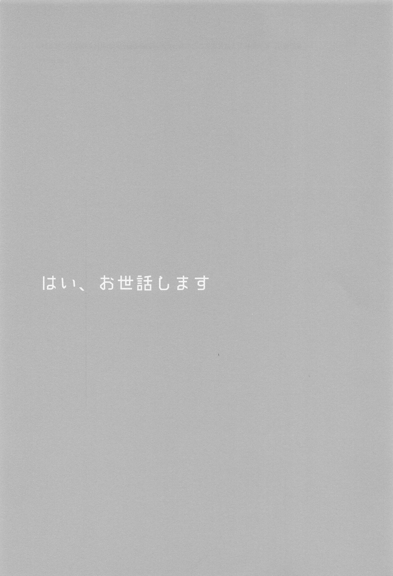(C99) [SEVENQUEEN (愛見)] はい、お世話します (名探偵コナン)