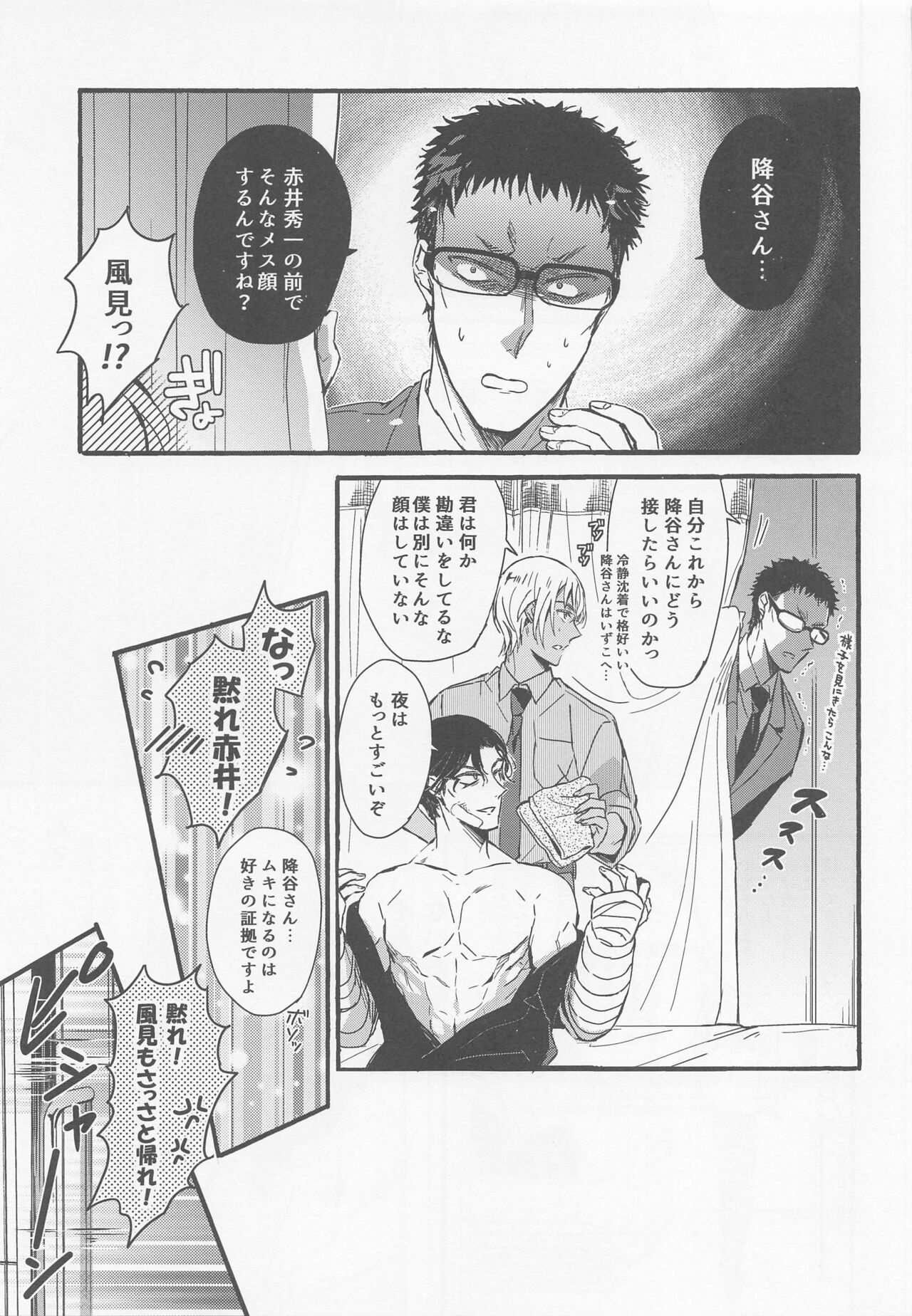 (C99) [SEVENQUEEN (愛見)] はい、お世話します (名探偵コナン)