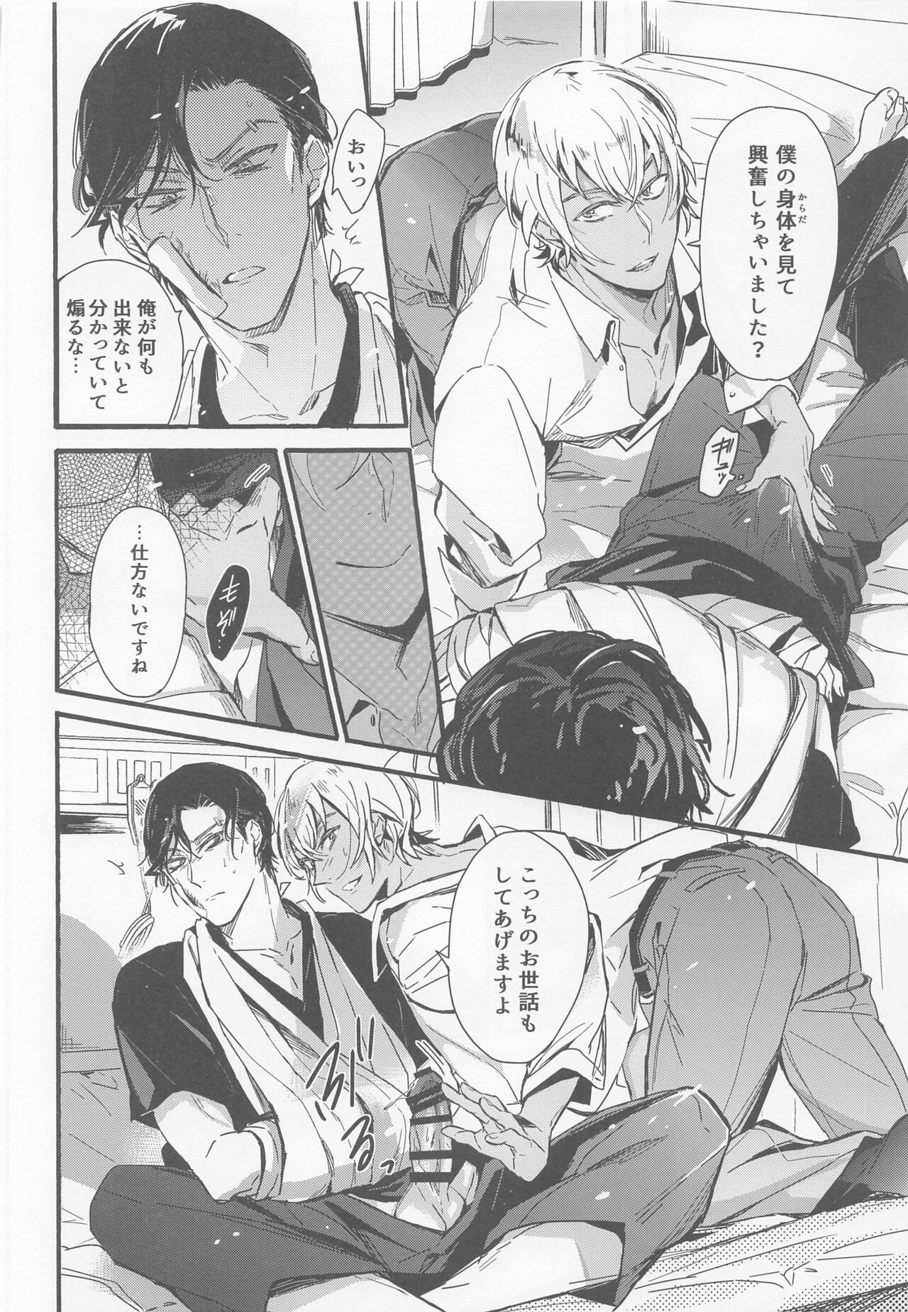 (C99) [SEVENQUEEN (愛見)] はい、お世話します (名探偵コナン)