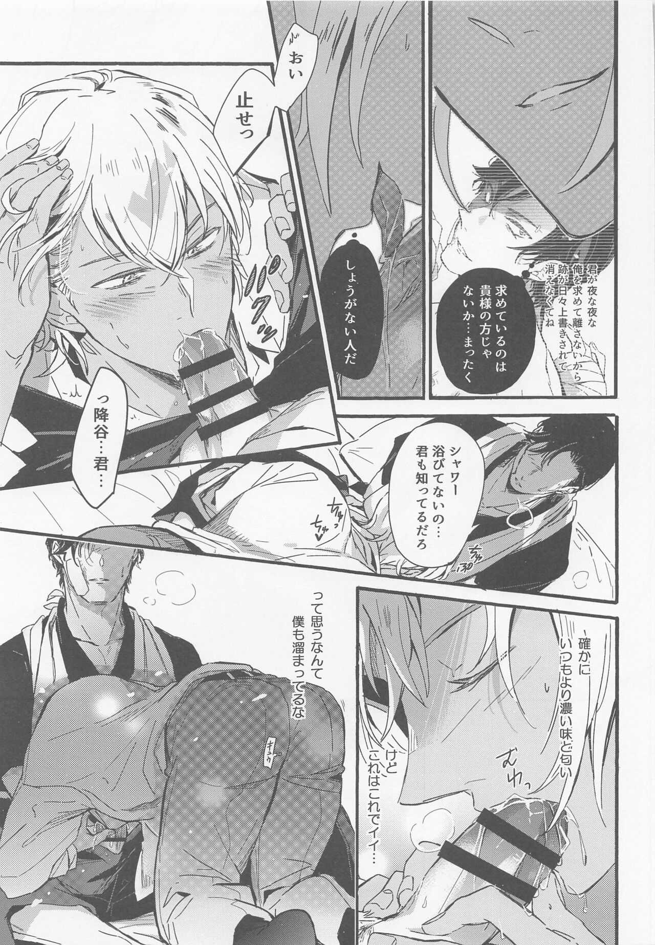 (C99) [SEVENQUEEN (愛見)] はい、お世話します (名探偵コナン)