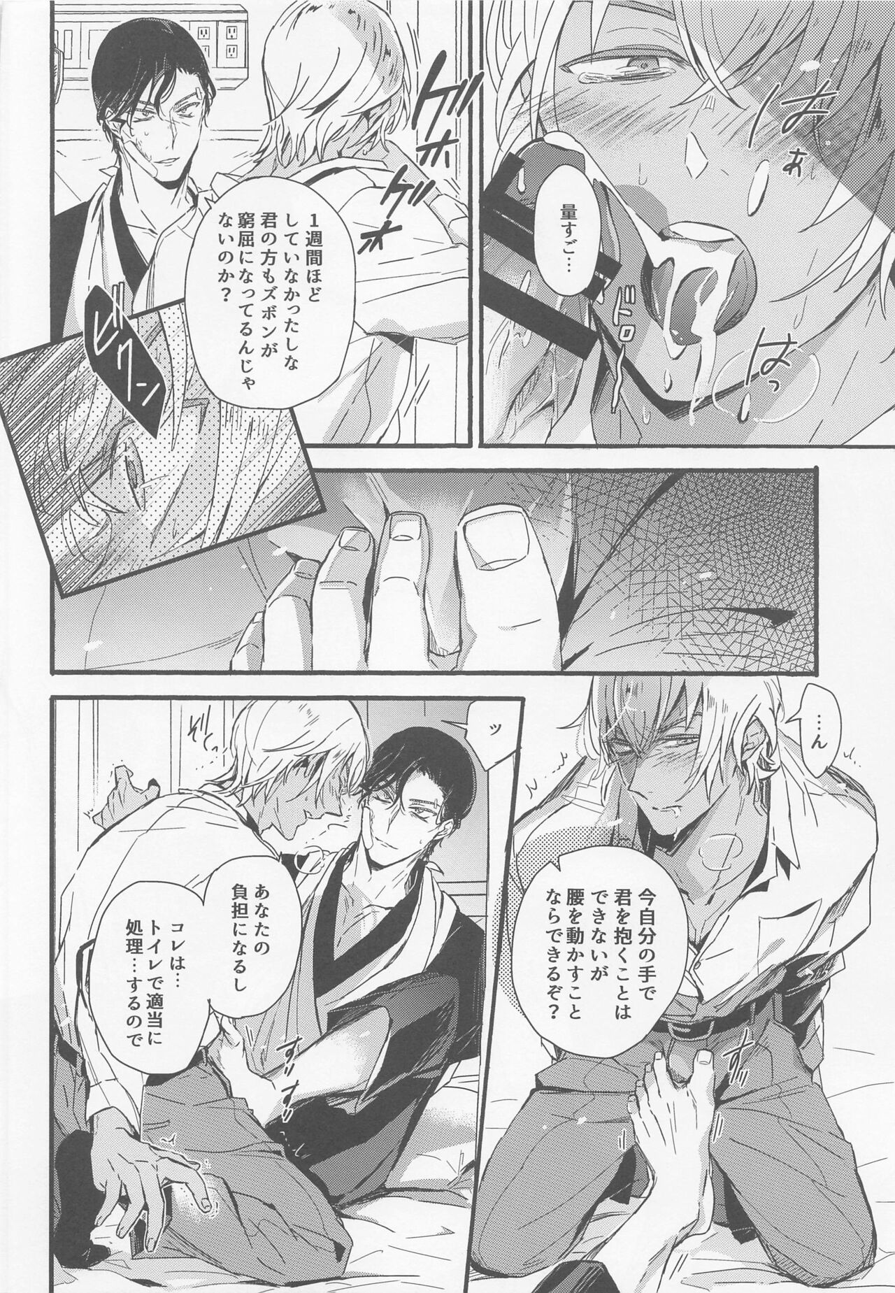 (C99) [SEVENQUEEN (愛見)] はい、お世話します (名探偵コナン)