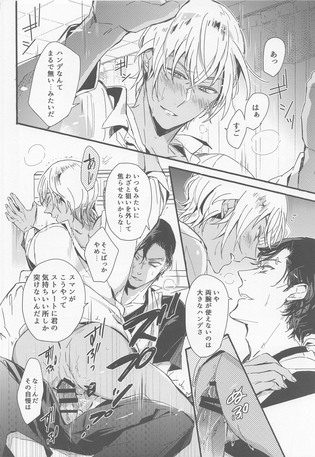 (C99) [SEVENQUEEN (愛見)] はい、お世話します (名探偵コナン)
