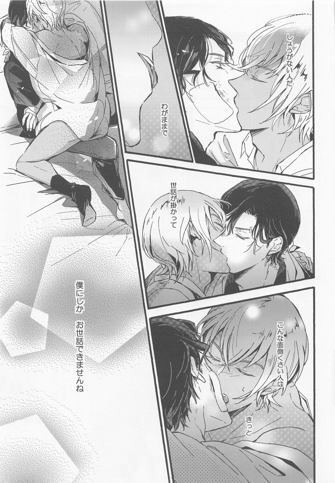 (C99) [SEVENQUEEN (愛見)] はい、お世話します (名探偵コナン)