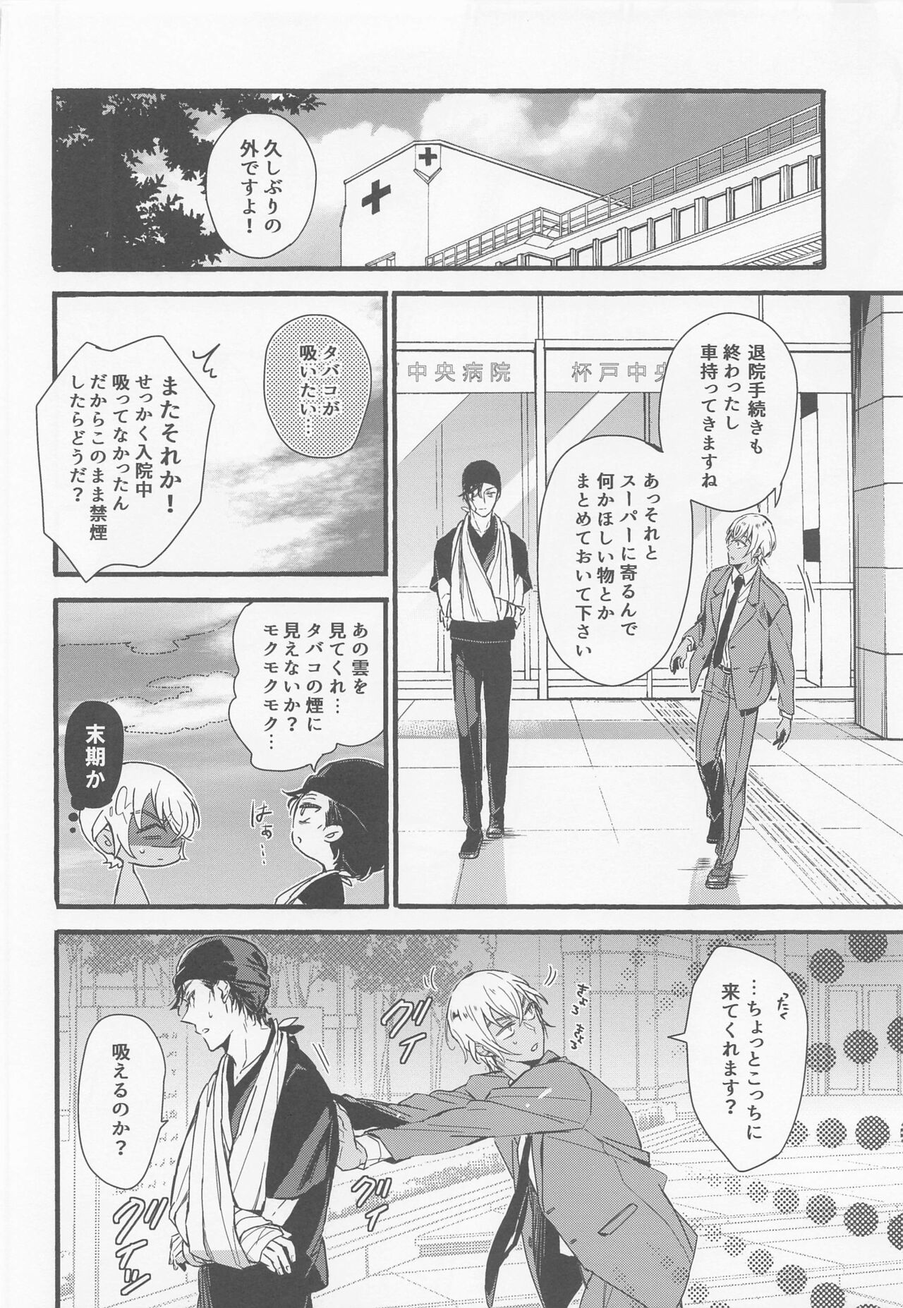 (C99) [SEVENQUEEN (愛見)] はい、お世話します (名探偵コナン)
