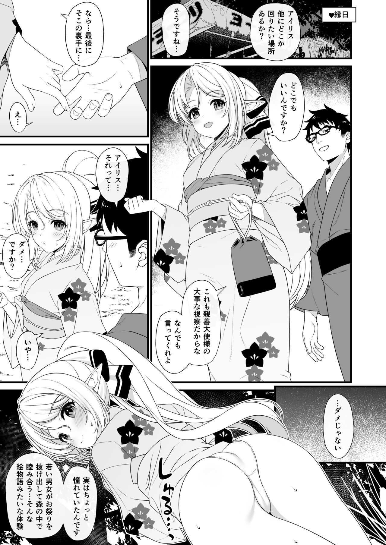 [アットホーム酒家 (たくのみ)] 援助交配総集編2 [DL版]