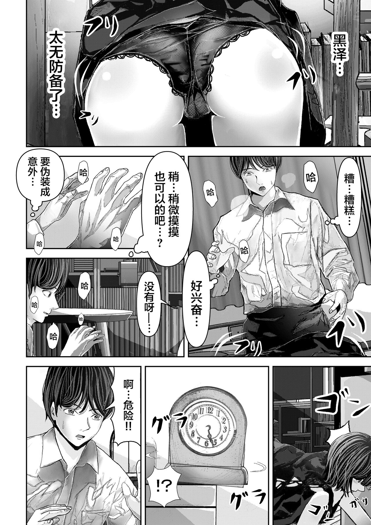 [パンケーキ] 友達の彼女が無防備過ぎて襲ってしまう話 [中国翻訳]