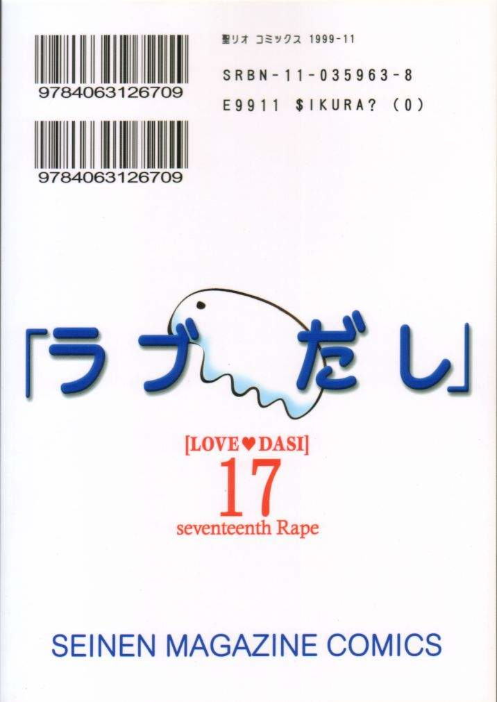 (C61) [聖リオ (キティ)] ラブだし17 (ラブひな) [英訳]