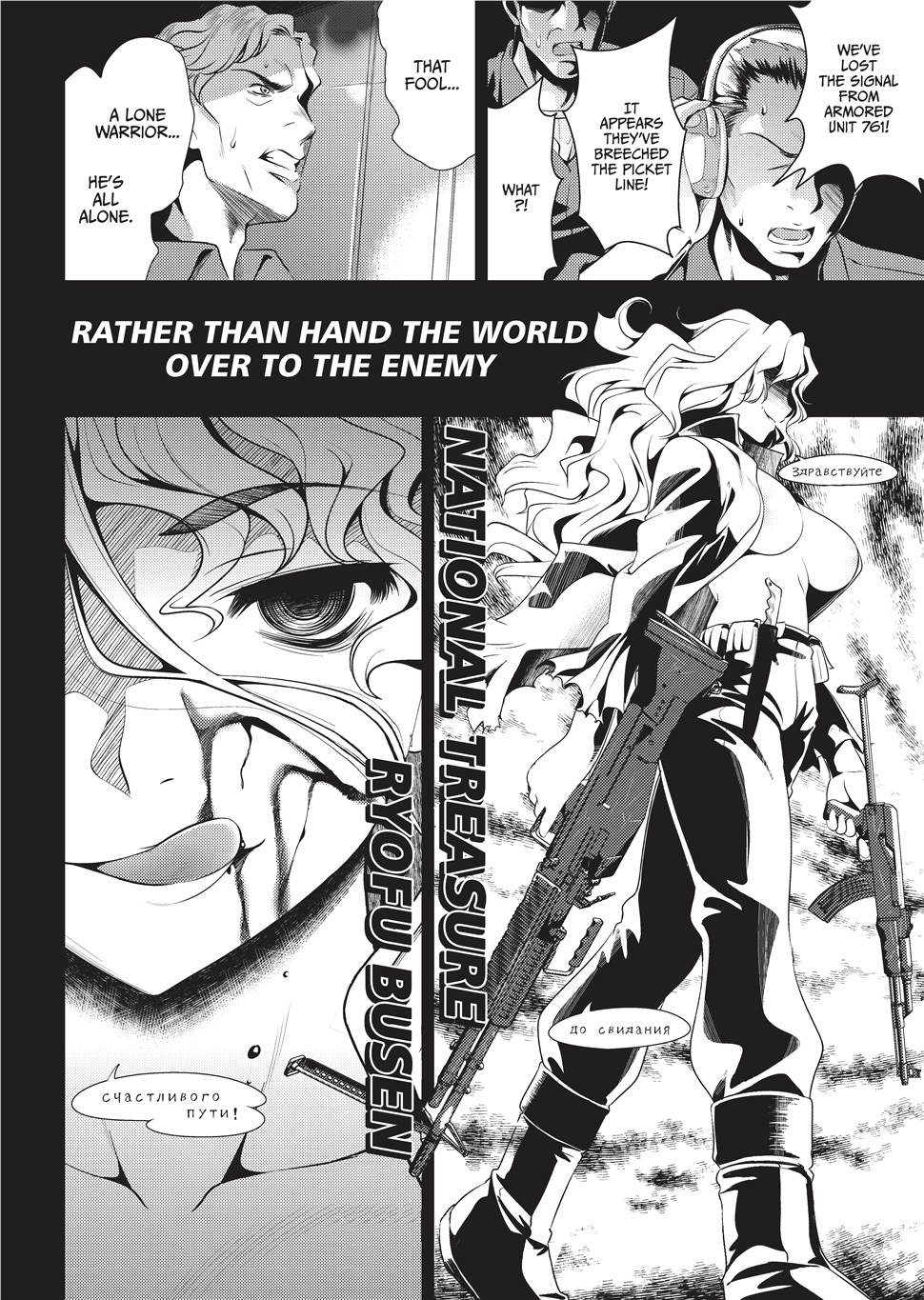 [ヤスイリオスケ] BUST TO BUST －ちちはちちに－ [英訳] [無修正] [DL版]