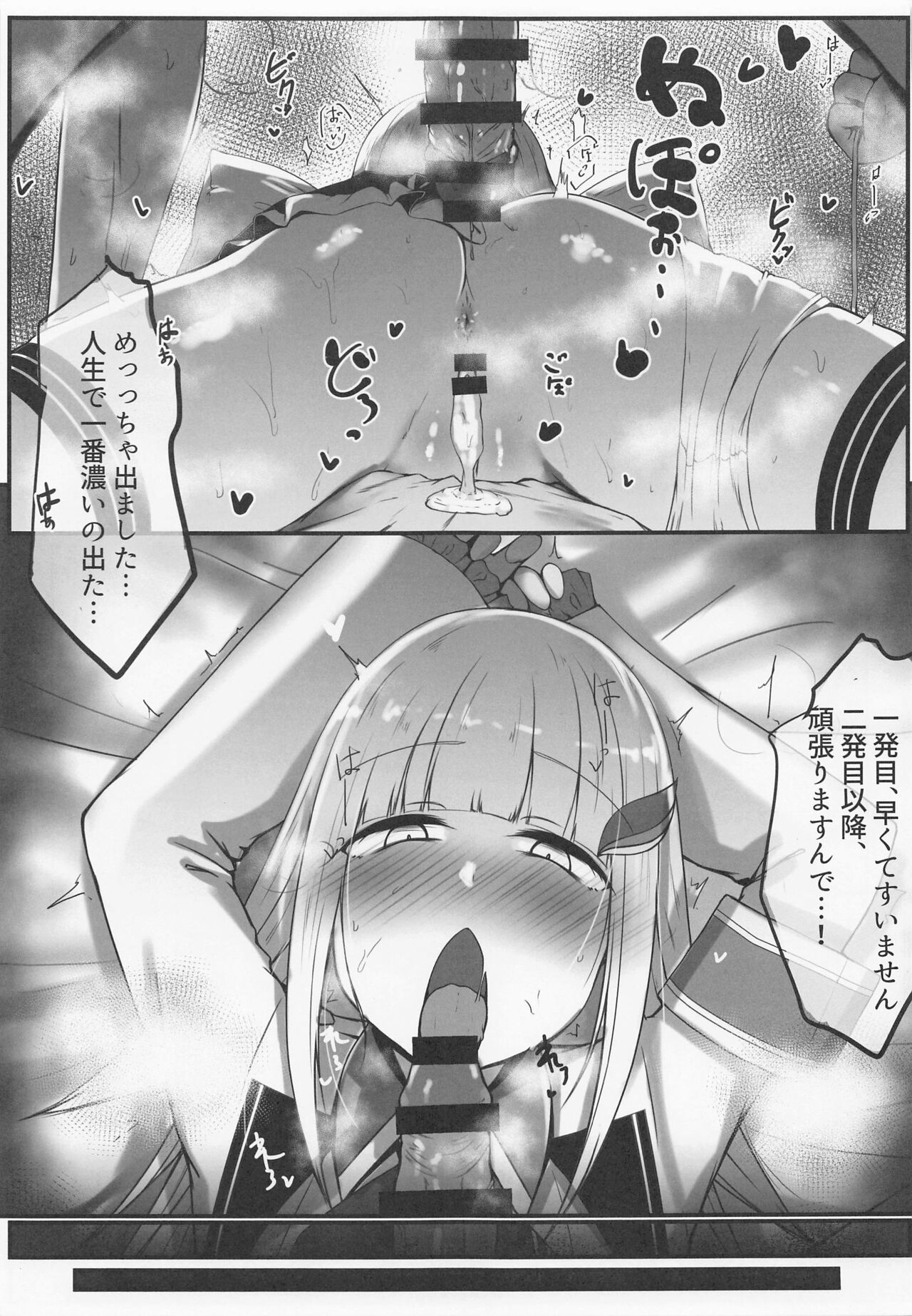 (#にじそうさく6) [ゴリラスクワッド (セギノール武)] 皇女さまは淫れたい (リゼ・ヘルエスタ)