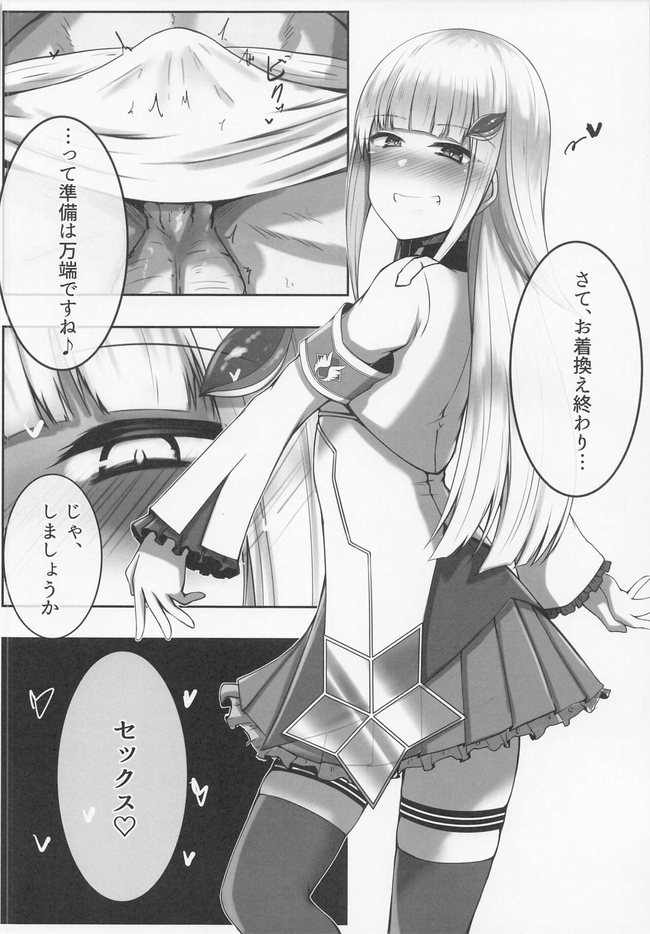 (#にじそうさく6) [ゴリラスクワッド (セギノール武)] 皇女さまは淫れたい (リゼ・ヘルエスタ)