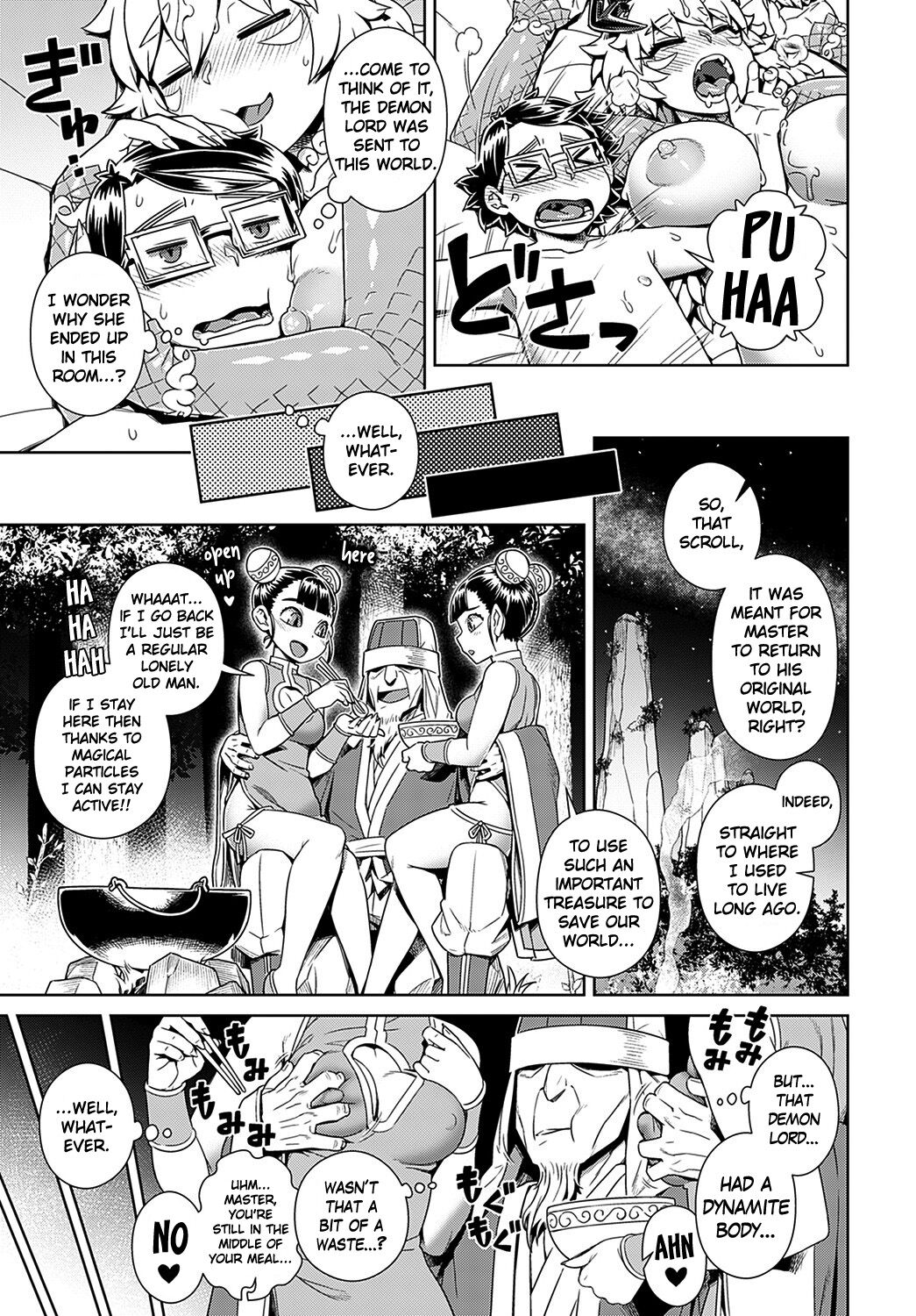 [交介] 魔王があらわれた!俺の部屋に… (魔王様は逃げられない) [英訳] [DL版]