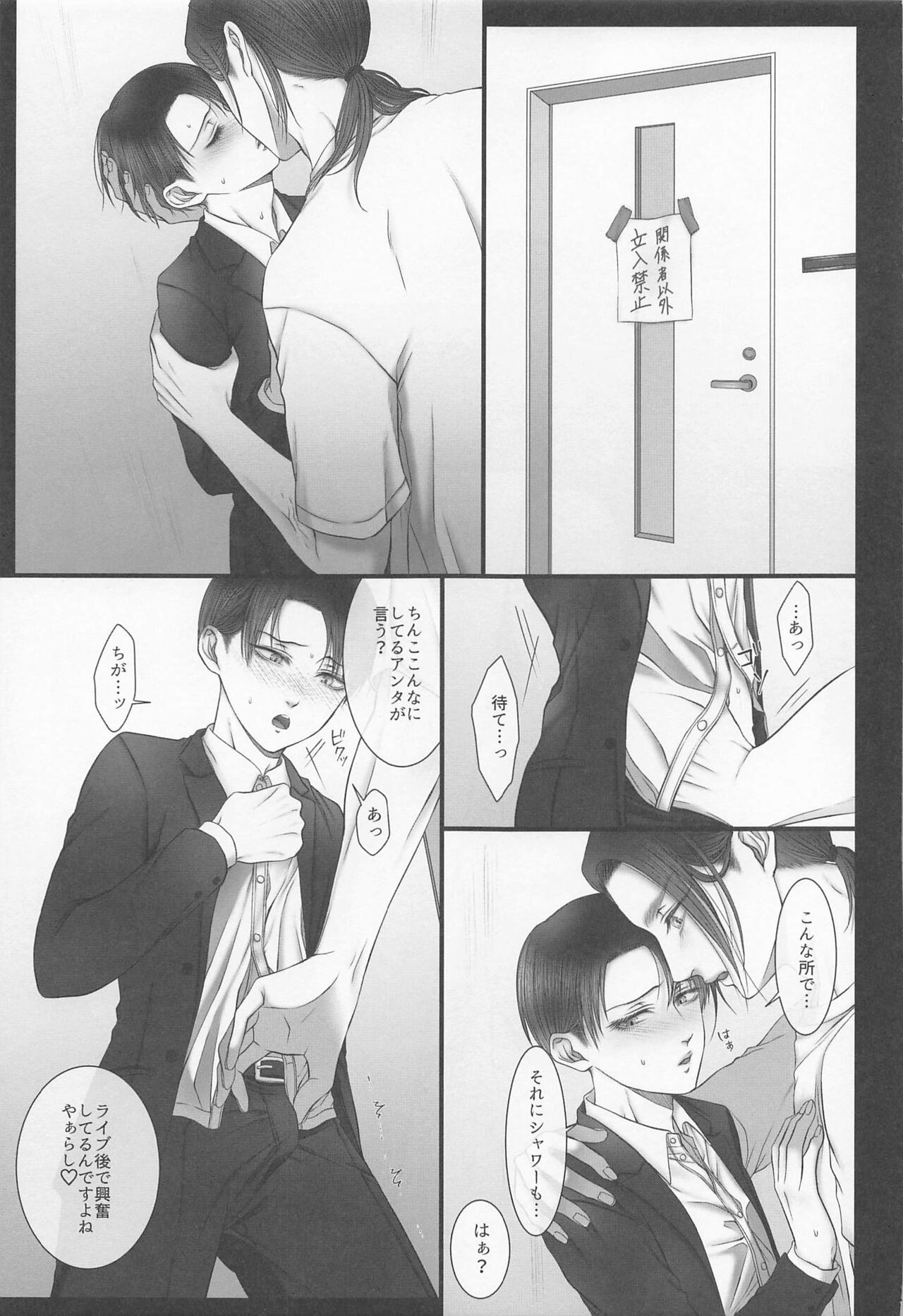[トロイメライ] dedicated to you (進撃の巨人)
