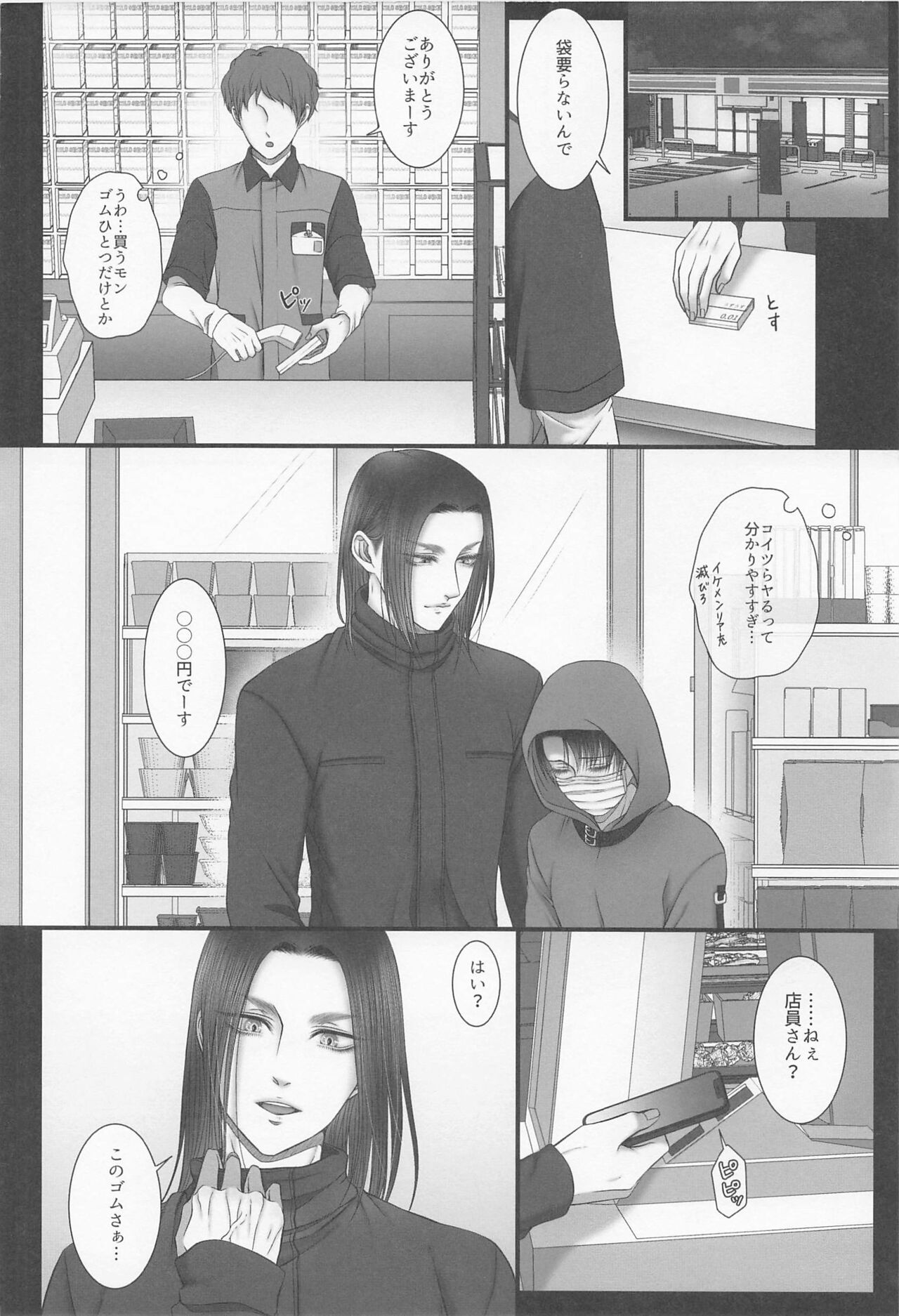 [トロイメライ] dedicated to you (進撃の巨人)