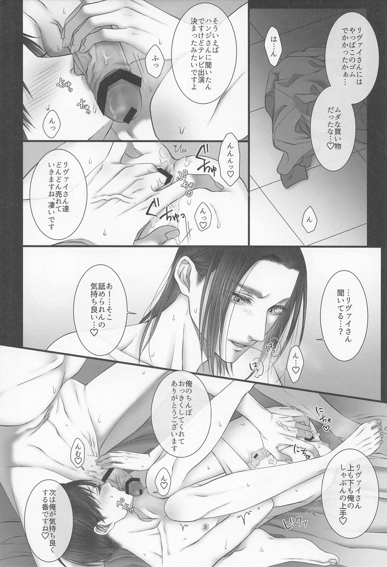[トロイメライ] dedicated to you (進撃の巨人)
