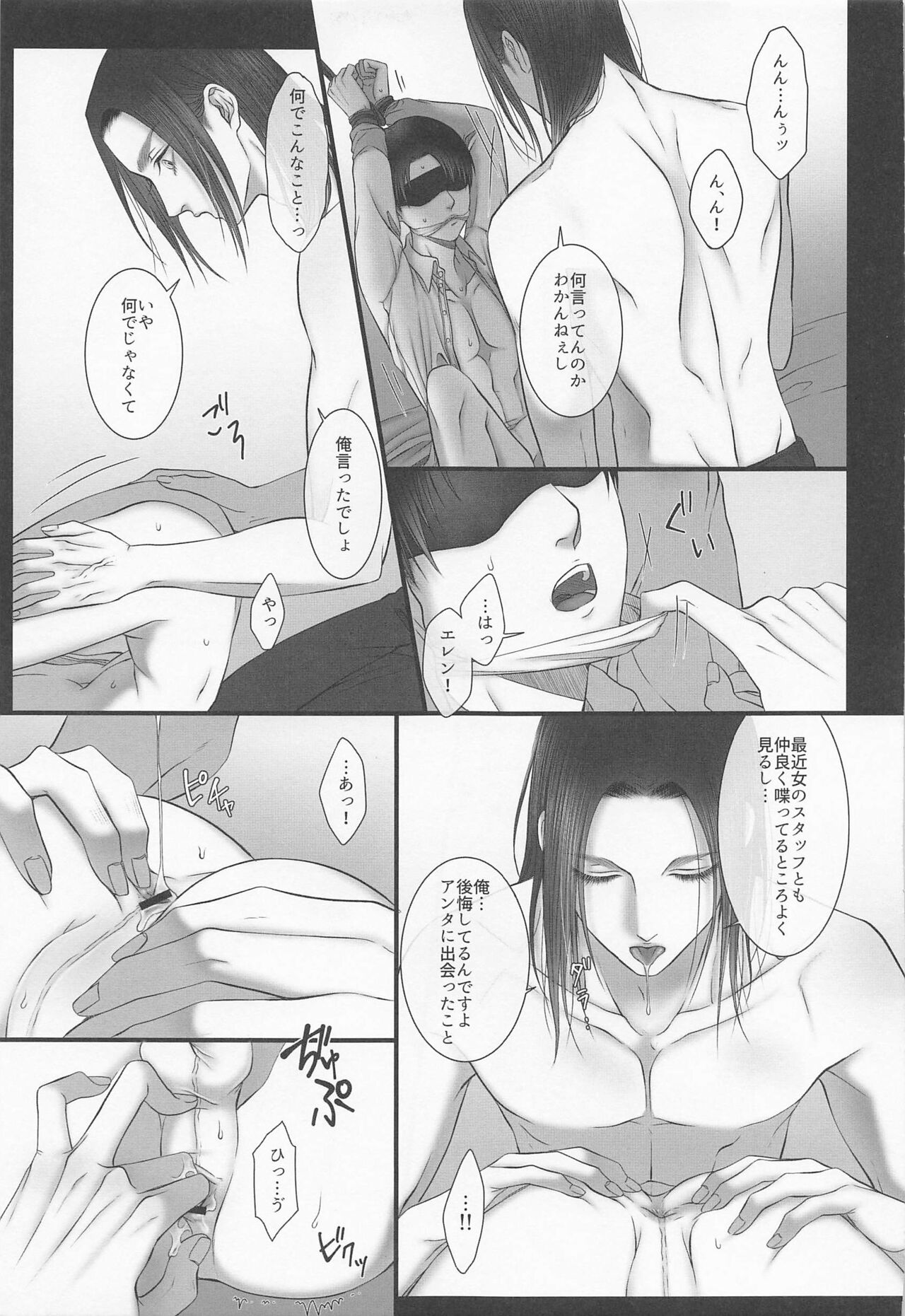 [トロイメライ] dedicated to you (進撃の巨人)