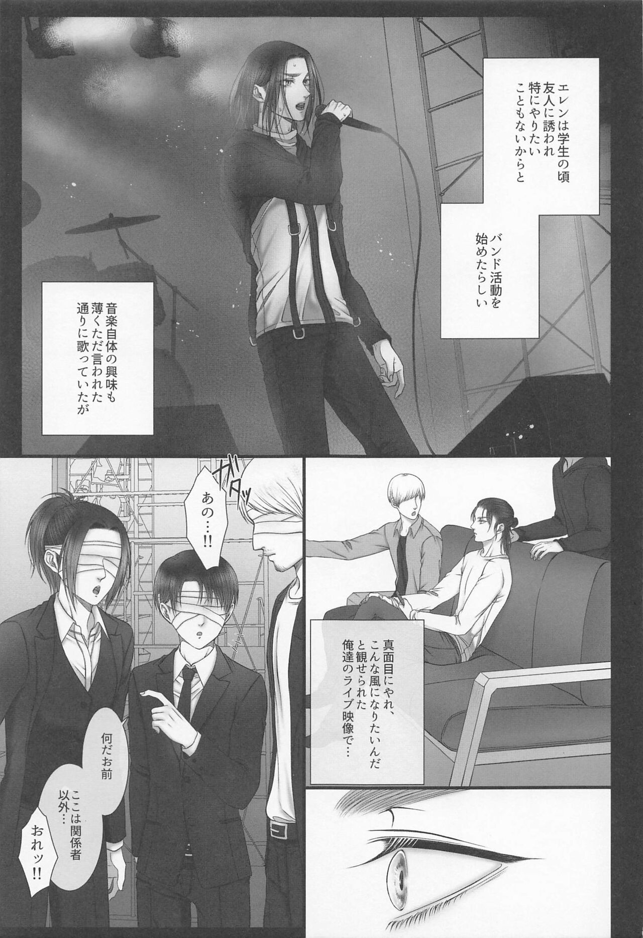 [トロイメライ] dedicated to you (進撃の巨人)