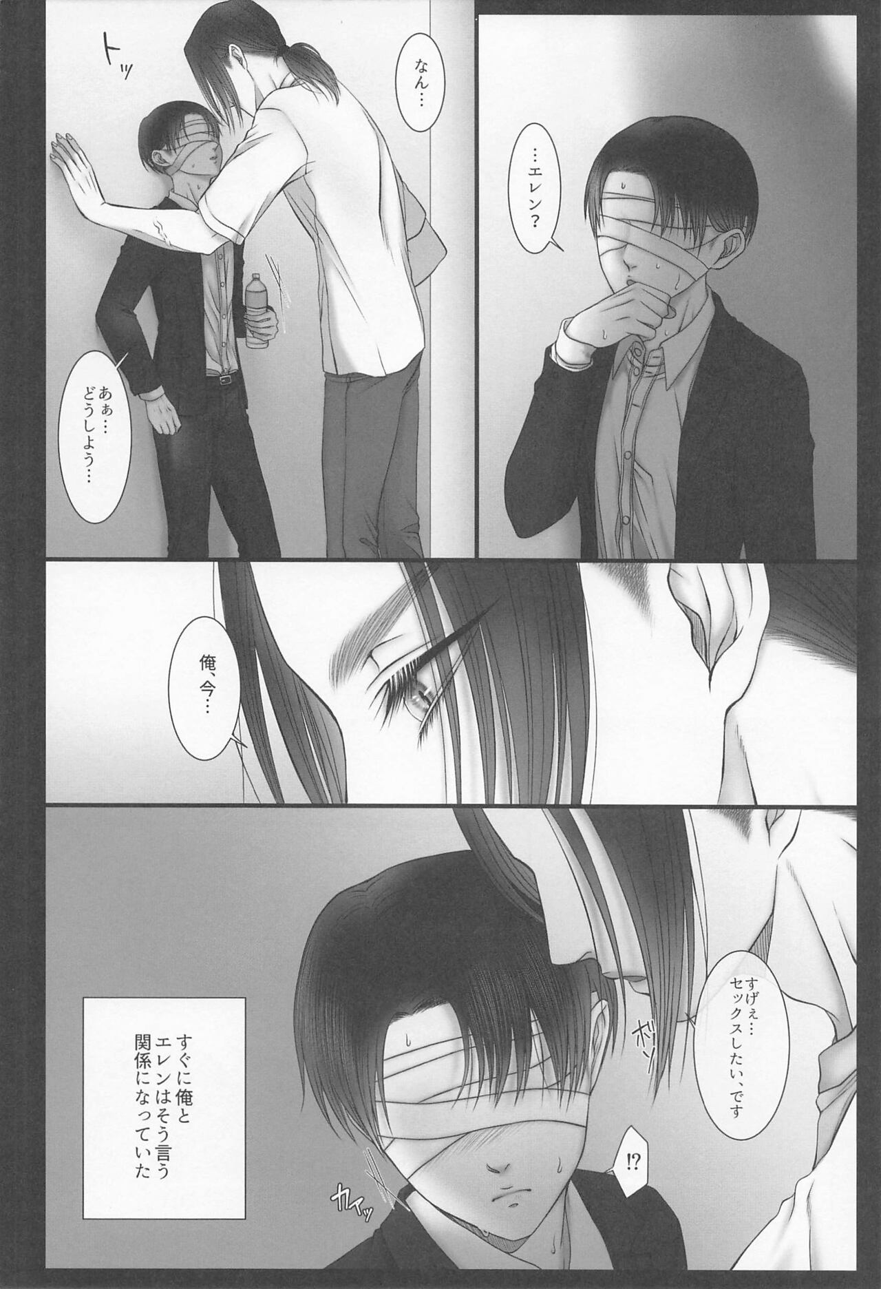 [トロイメライ] dedicated to you (進撃の巨人)