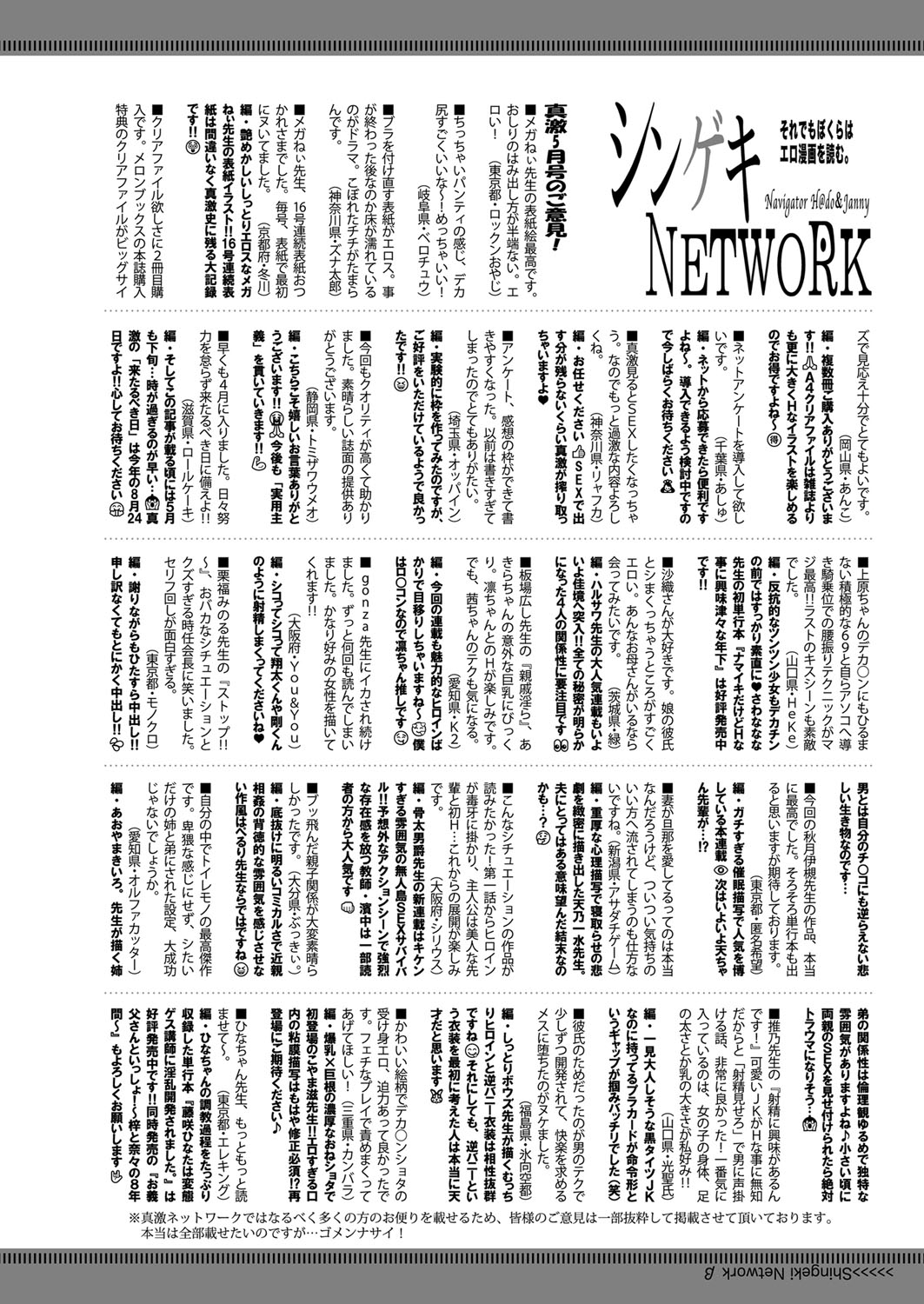 COMIC 真激 2022年7月号 [DL版]