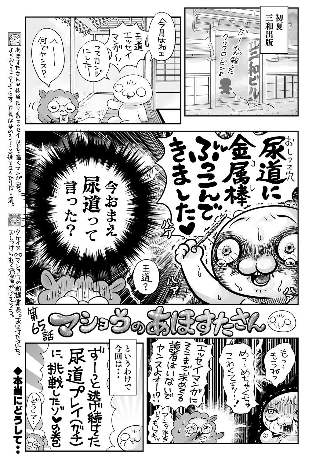 コミックマショウ 2022年7月号 [DL版]