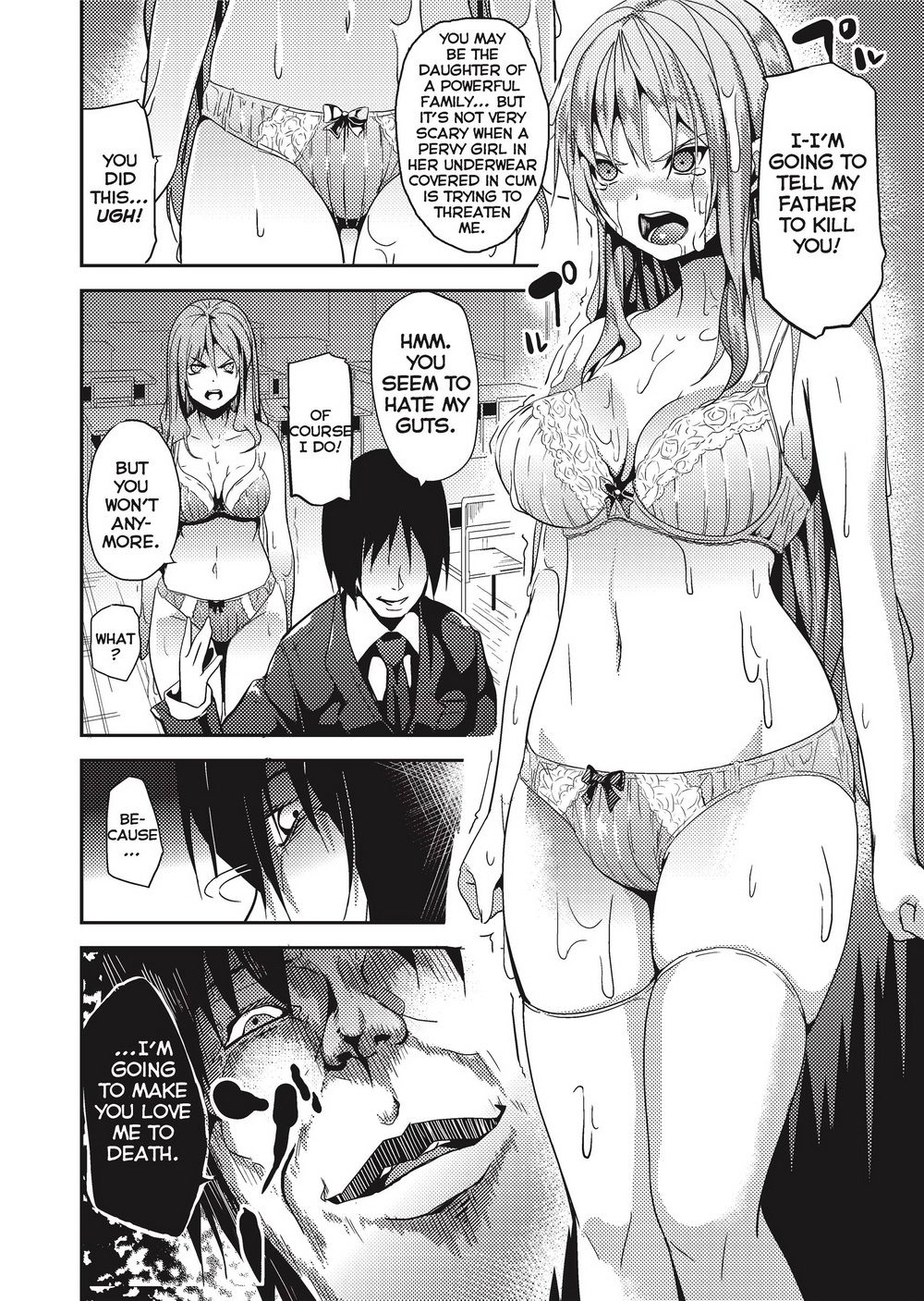 [DATE] Deep Stalker-ソノ皮デ美少女ニナル-
