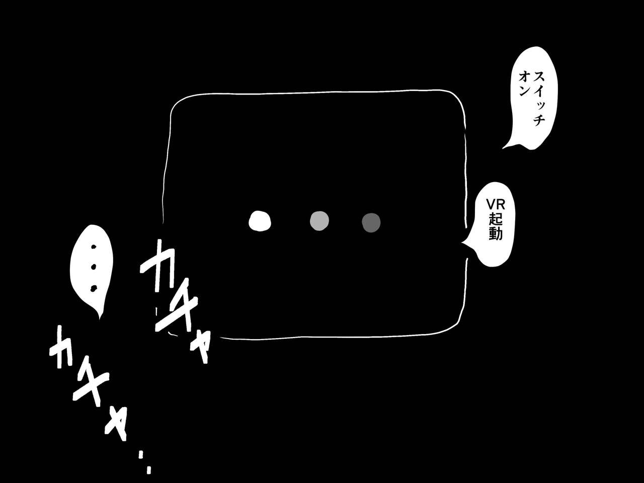 [JUNKセンター亀横ビル] 仮想現実に引き籠る息子のリアルセフレになったお母さんの話。