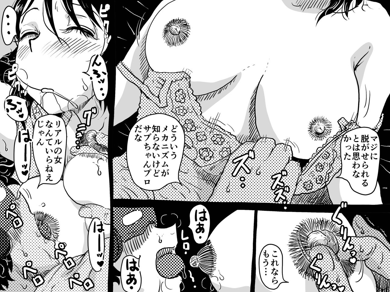 [JUNKセンター亀横ビル] 仮想現実に引き籠る息子のリアルセフレになったお母さんの話。