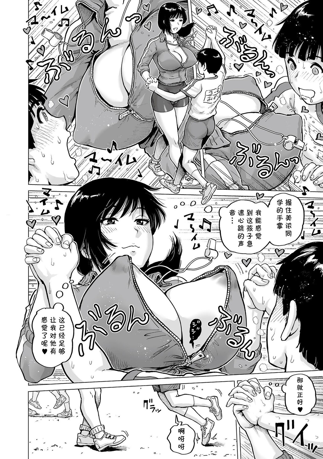 [keso] 先生のお気に入り❤ (COMIC オルガ vol.38) [中国翻訳]