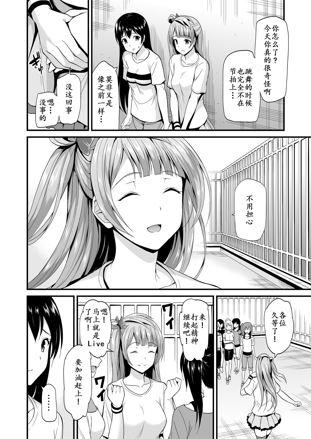 [第6基地 (キチロク)] コトリのハナシ 総集編 [中国翻訳] [DL版]