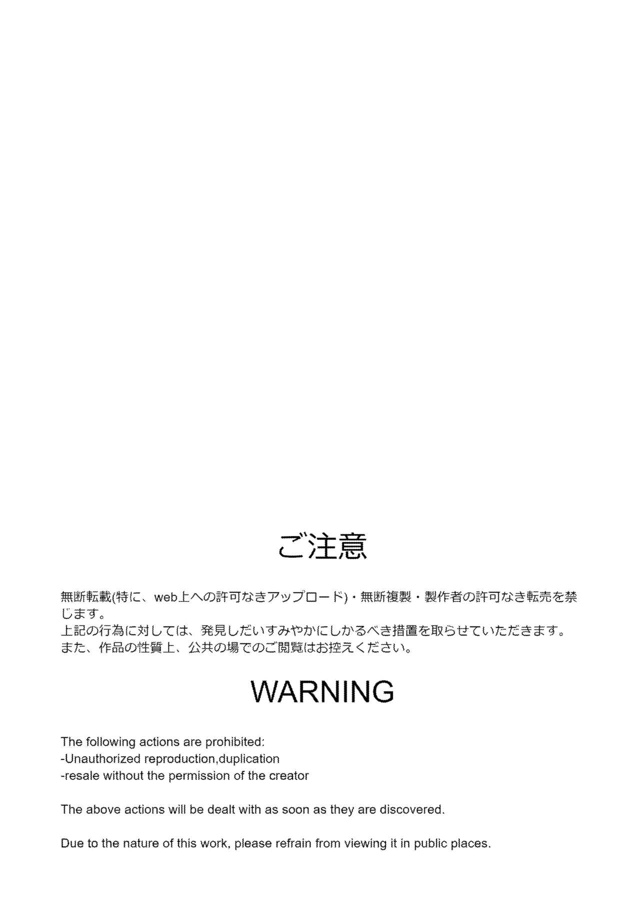 [R.S.I. (りむ)] 洗脳電車 [英語] [DL版]