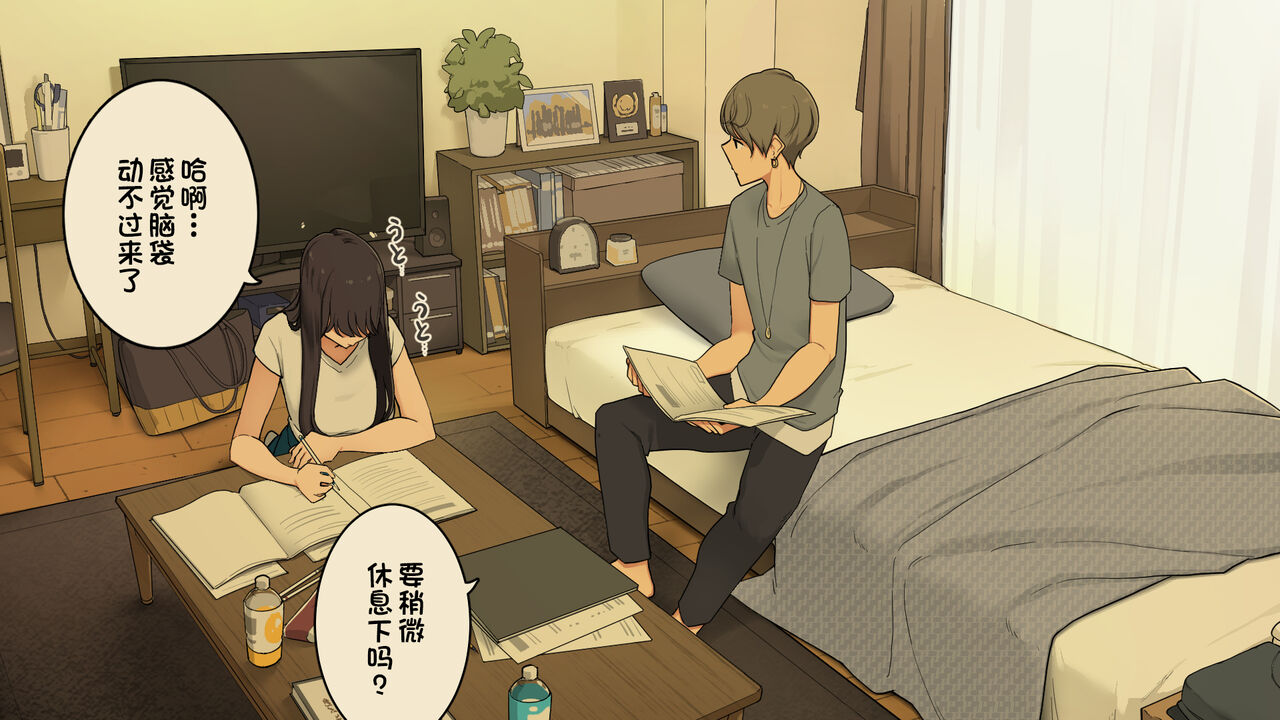 [わかまつ] 先輩の家で試験勉強教えてもらって夕方に帰る予定だった女子大生の一日 [中国翻訳]