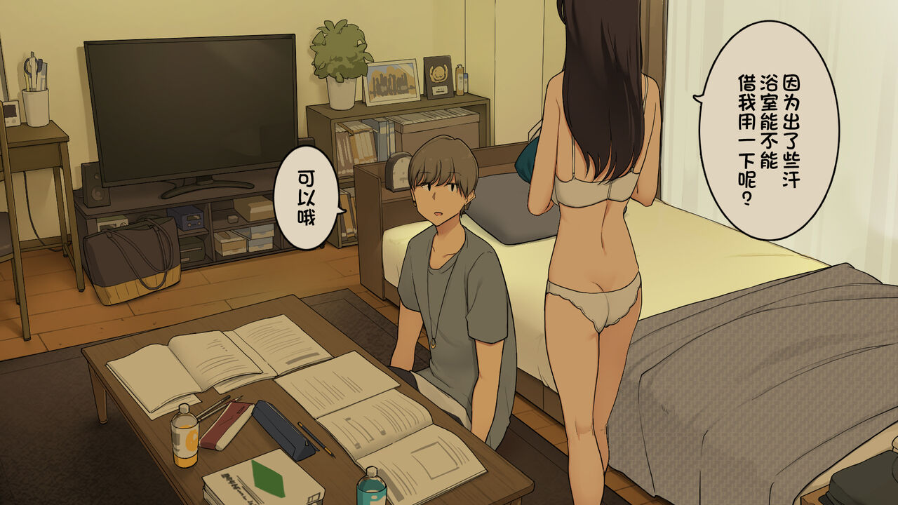[わかまつ] 先輩の家で試験勉強教えてもらって夕方に帰る予定だった女子大生の一日 [中国翻訳]