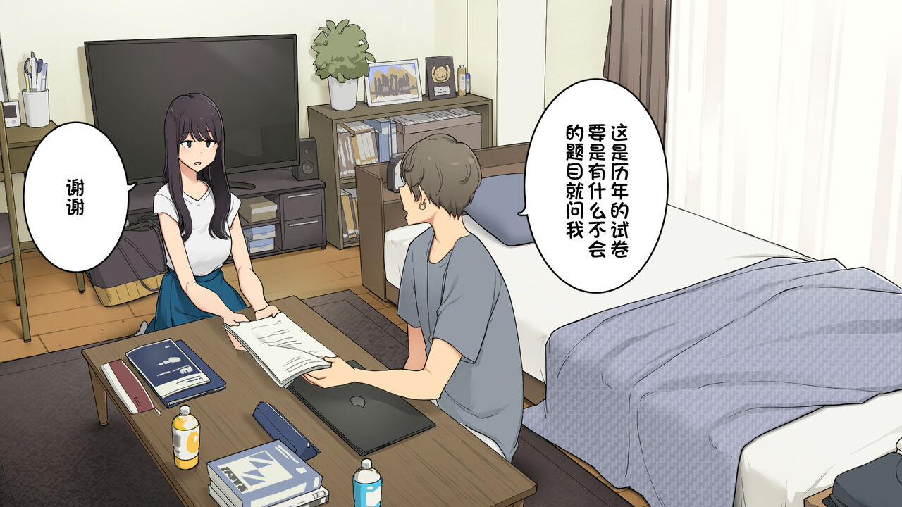 [わかまつ] 先輩の家で試験勉強教えてもらって夕方に帰る予定だった女子大生の一日 [中国翻訳]