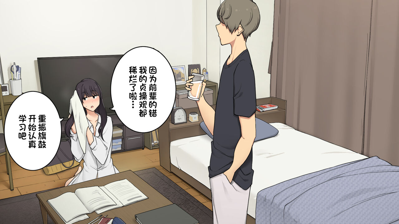 [わかまつ] 先輩の家で試験勉強教えてもらって夕方に帰る予定だった女子大生の一日 [中国翻訳]