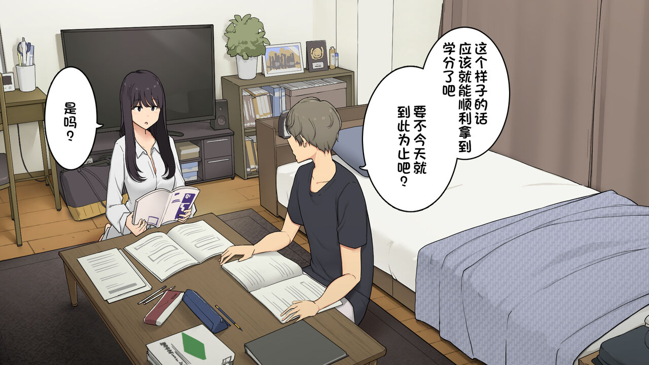 [わかまつ] 先輩の家で試験勉強教えてもらって夕方に帰る予定だった女子大生の一日 [中国翻訳]