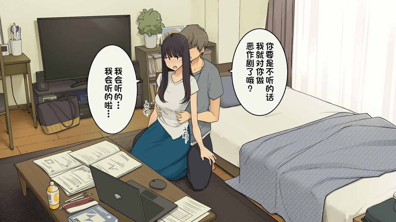 [わかまつ] 先輩の家で試験勉強教えてもらって夕方に帰る予定だった女子大生の一日 [中国翻訳]