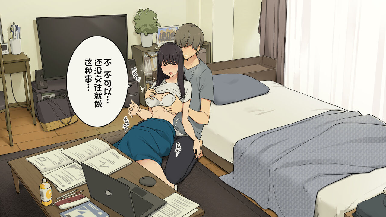 [わかまつ] 先輩の家で試験勉強教えてもらって夕方に帰る予定だった女子大生の一日 [中国翻訳]