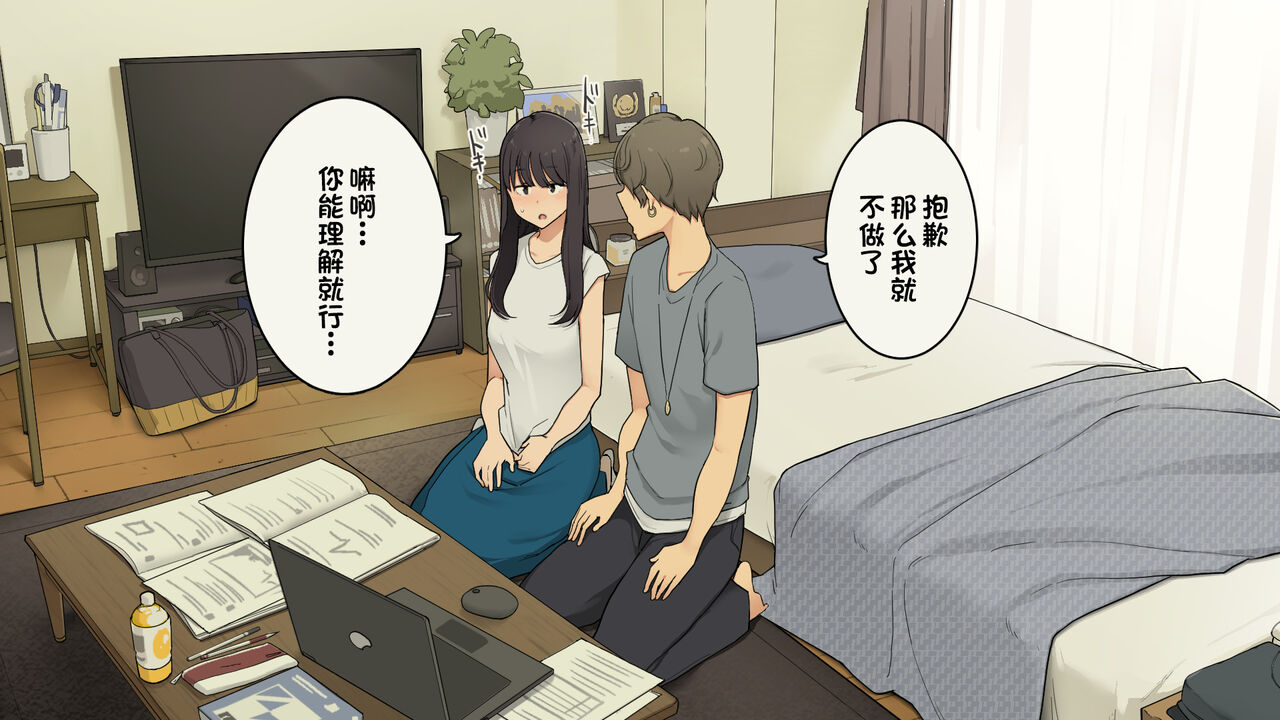 [わかまつ] 先輩の家で試験勉強教えてもらって夕方に帰る予定だった女子大生の一日 [中国翻訳]